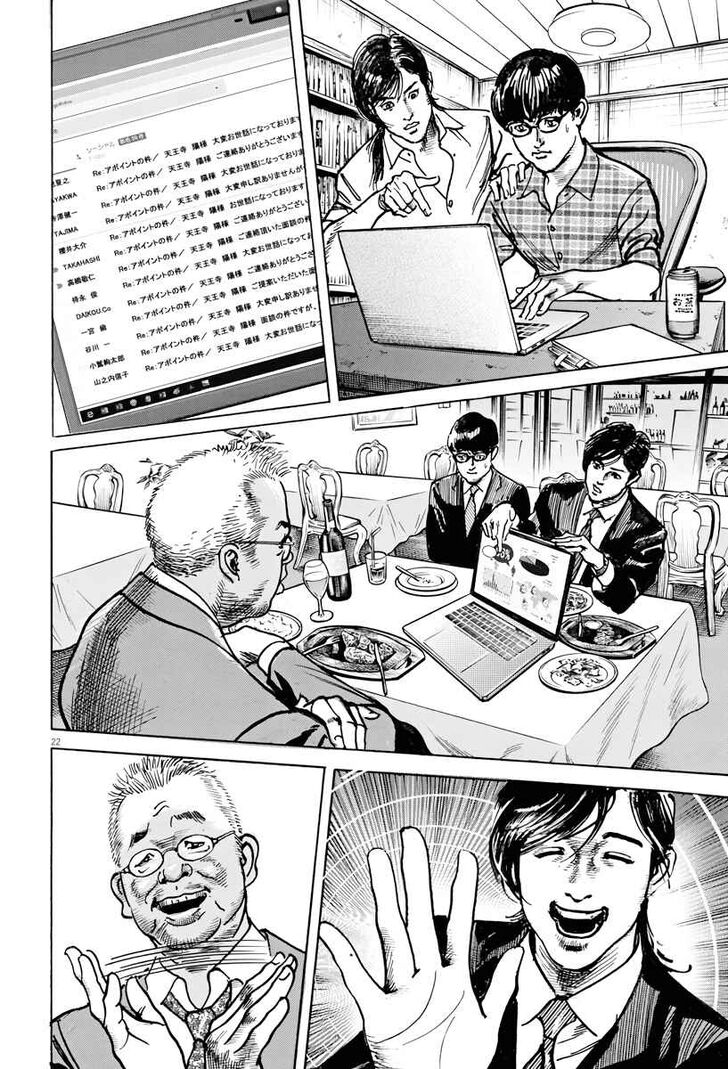 Trillion Game Chap 2 - Next Chap 3
