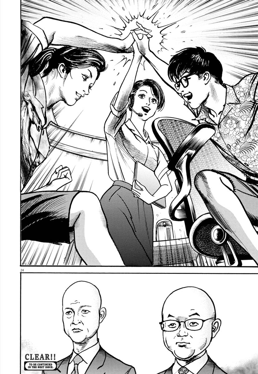 Trillion Game Chap 17 - Next Chap 18