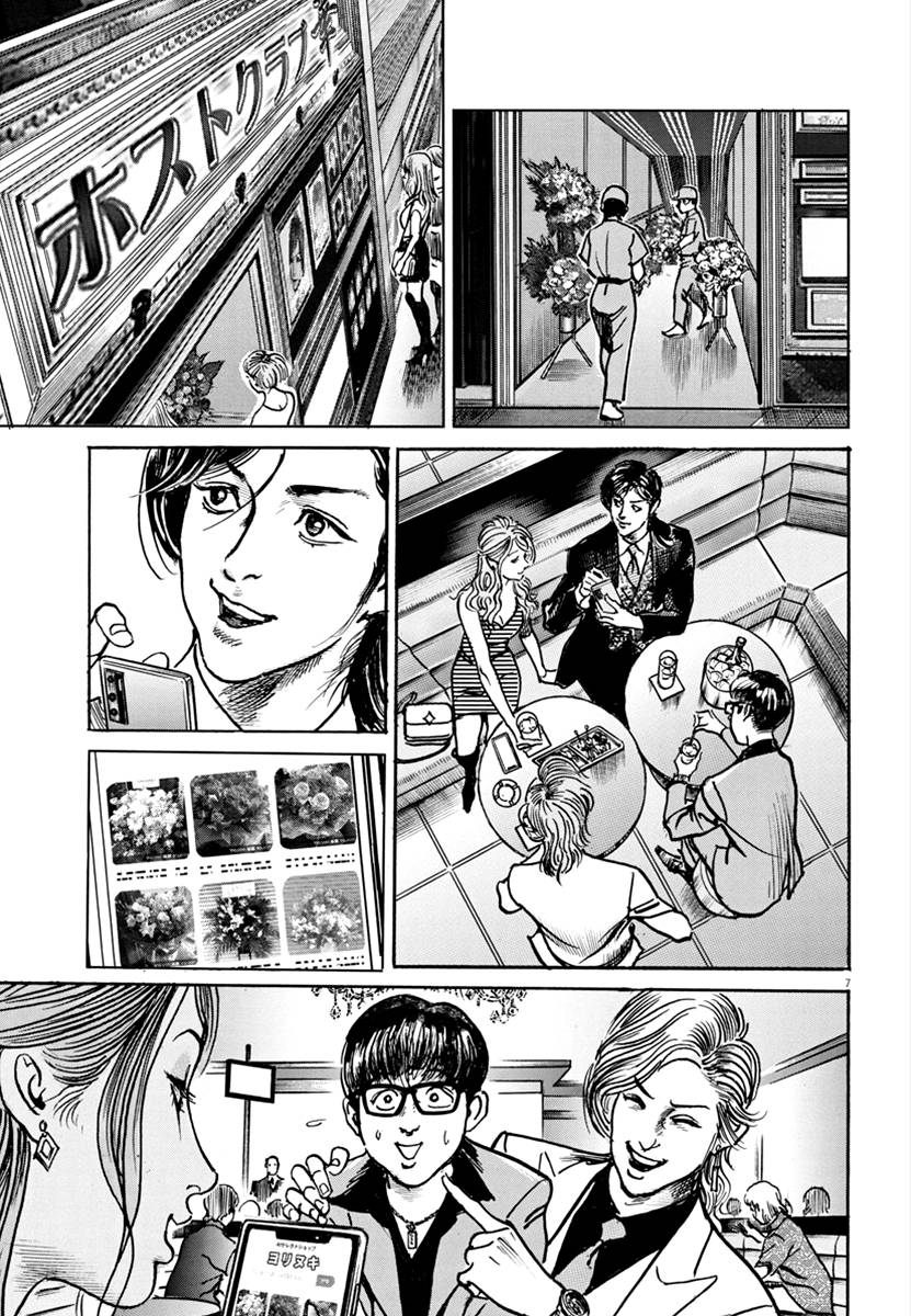 Trillion Game Chap 17 - Next Chap 18