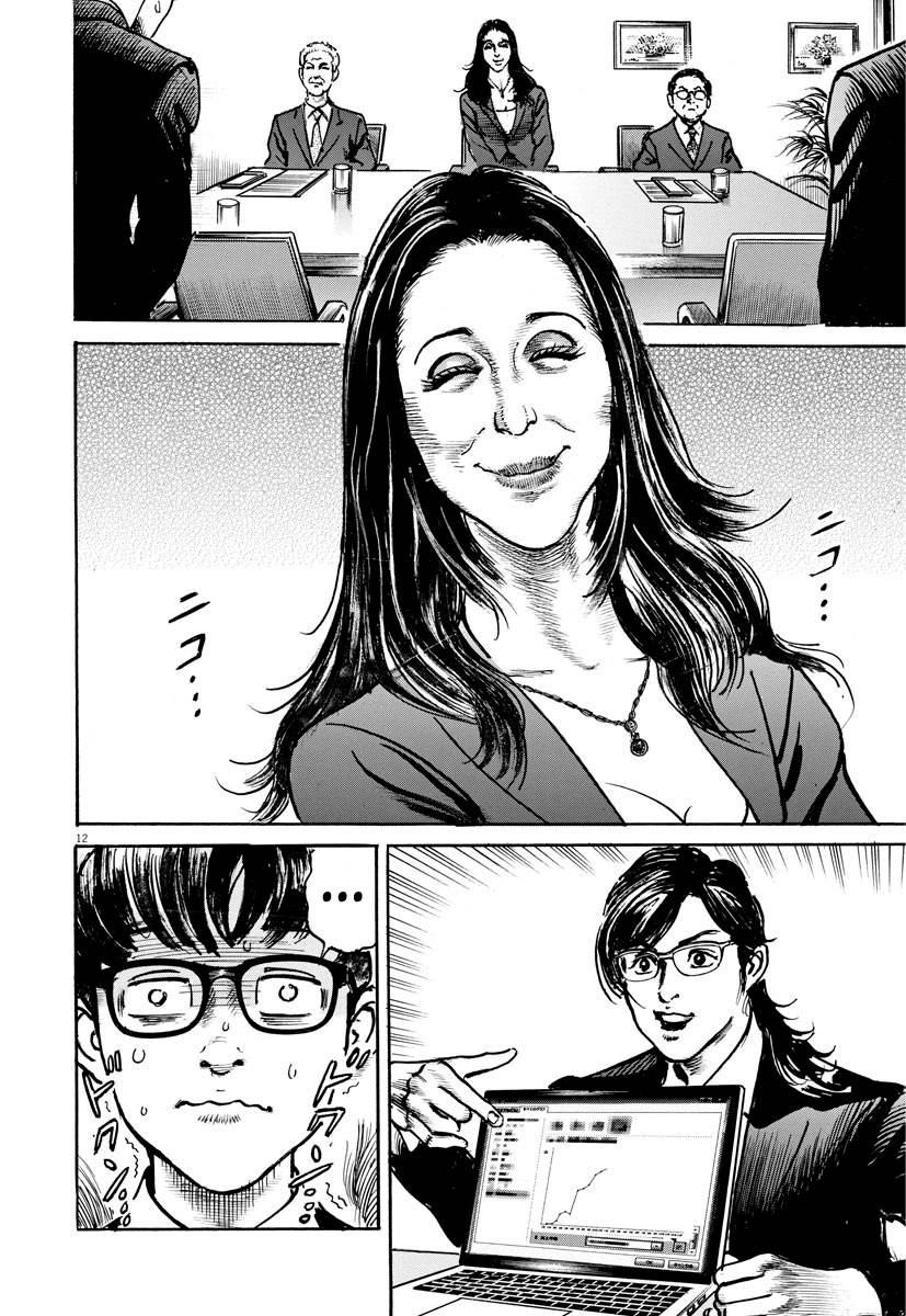 Trillion Game Chap 15 - Next Chap 16