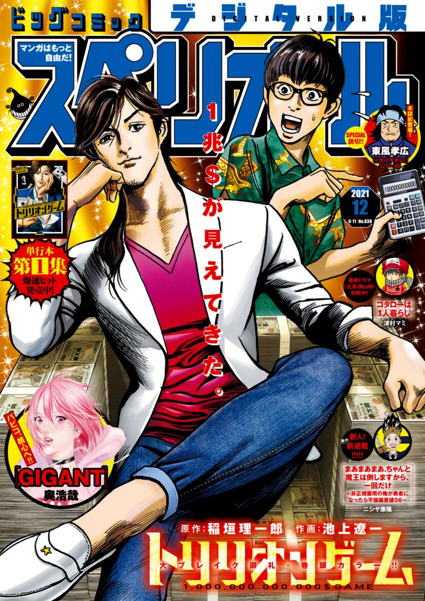 Trillion Game Chap 12 - Next Chap 13