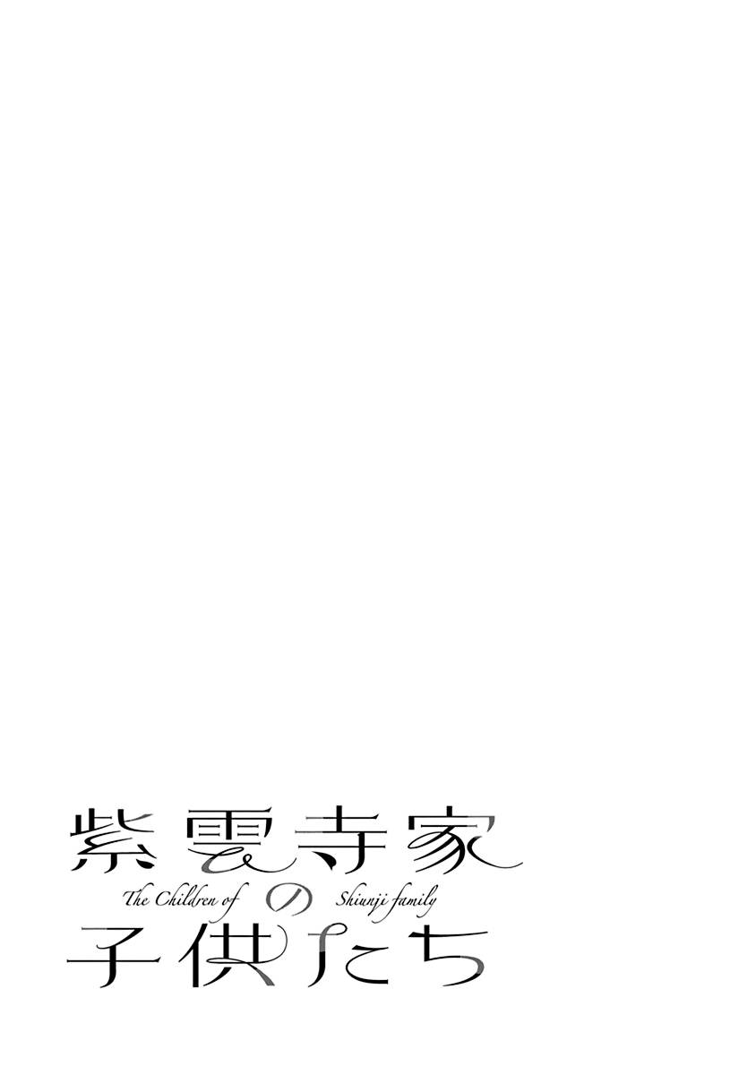 Shiunji-ke no Kodomotachi Chap 7.5 - Next Chap 8.5
