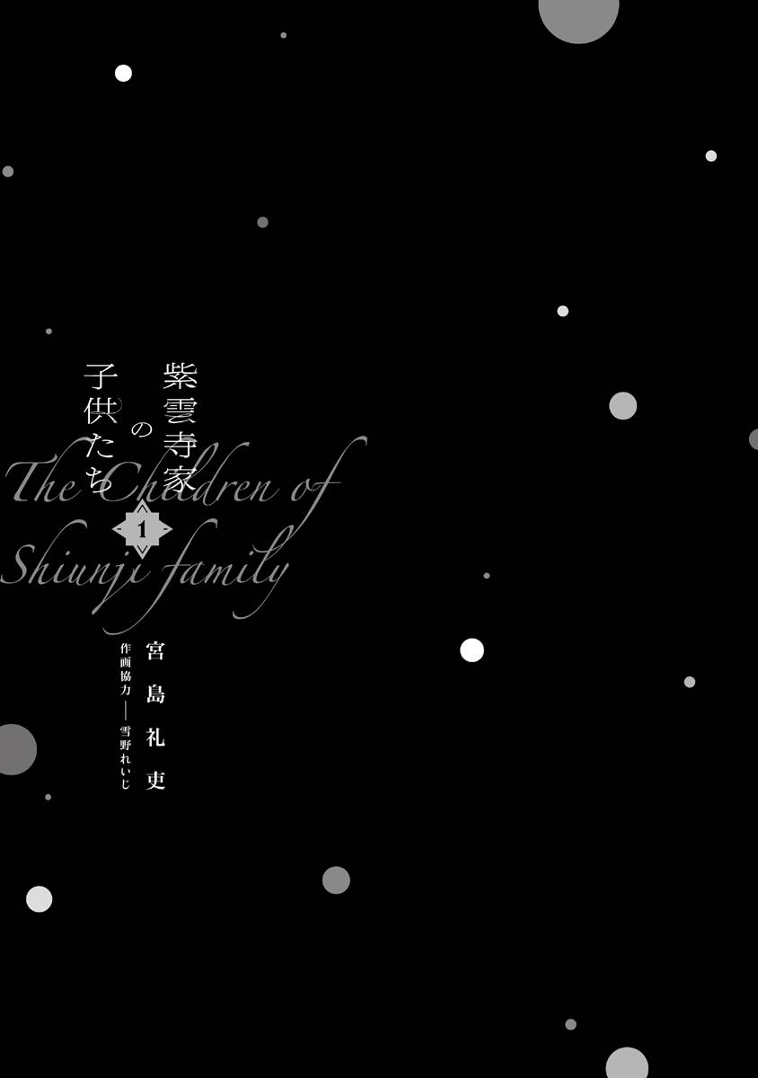 Shiunji-ke no Kodomotachi Chap 7.5 - Next Chap 8.5