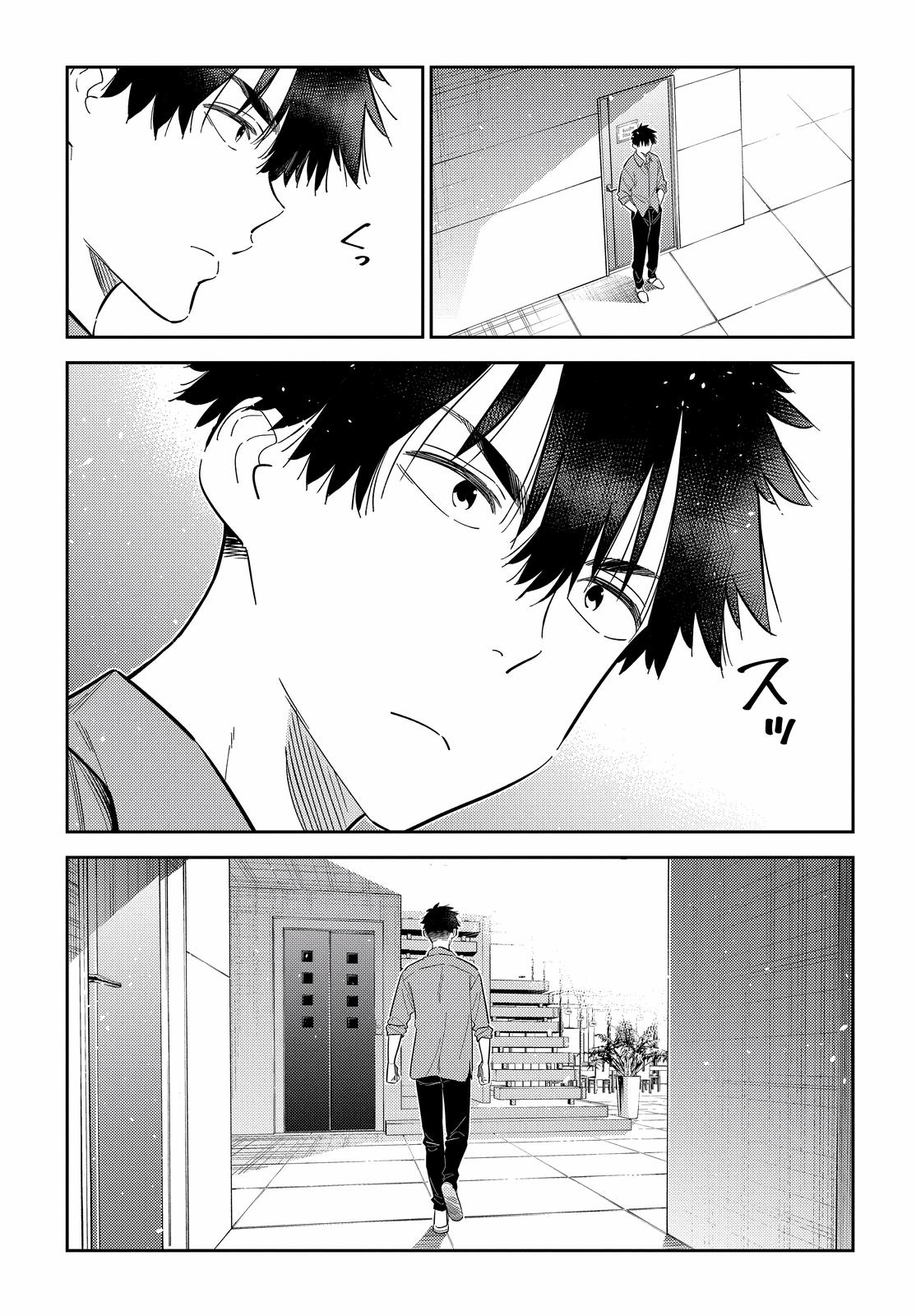 Shiunji-ke no Kodomotachi Chap 13 - Next Chap 14