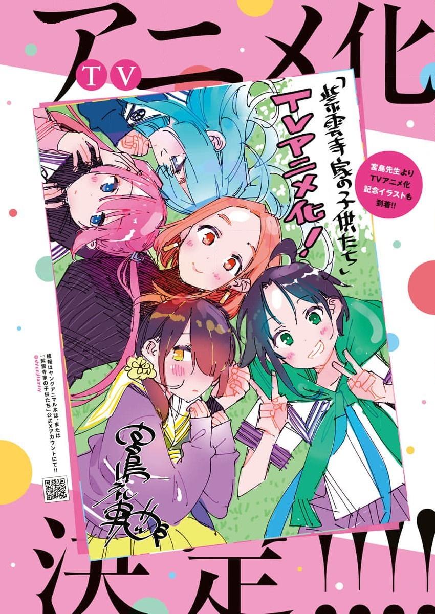 Shiunji-ke no Kodomotachi Chap 24 - Next Chap 25