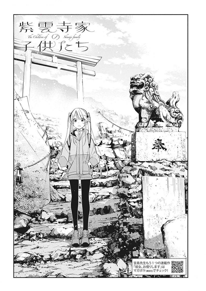 Shiunji-ke no Kodomotachi Chap 24 - Next Chap 25