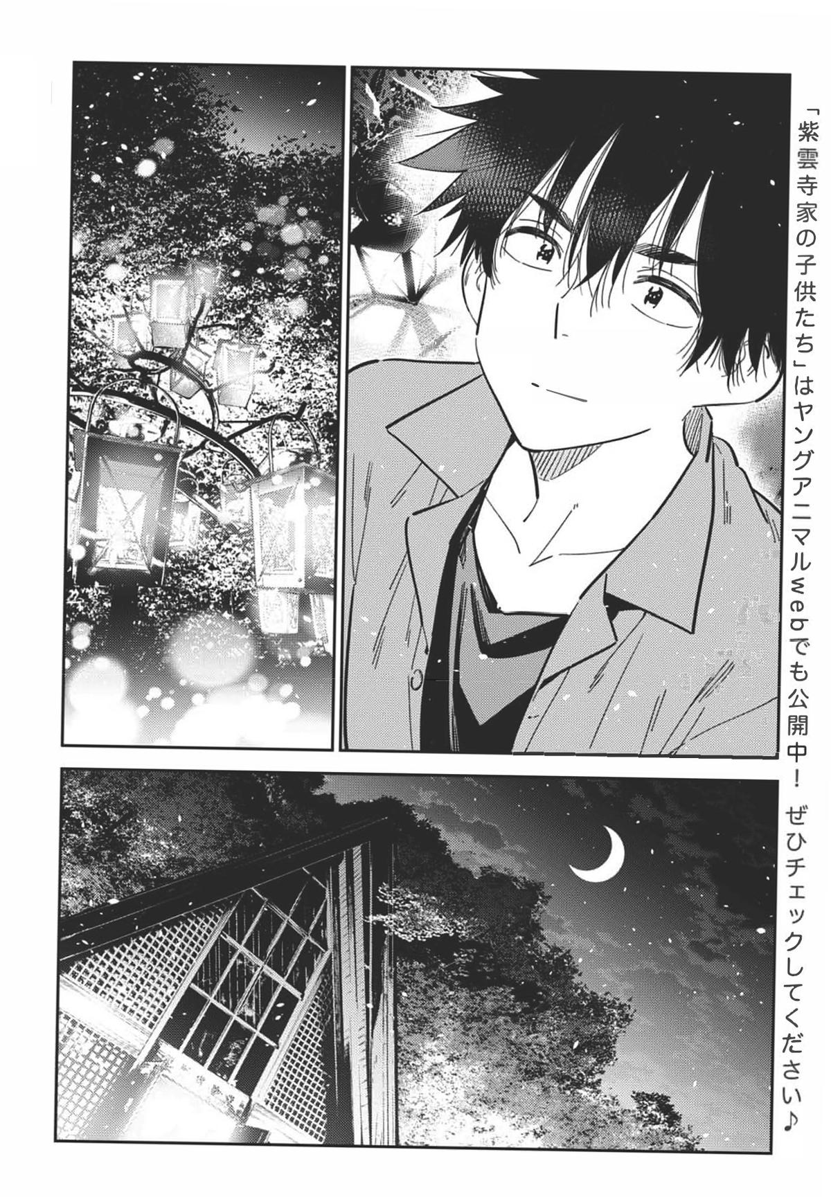 Shiunji-ke no Kodomotachi Chap 34 - Next Chap 35