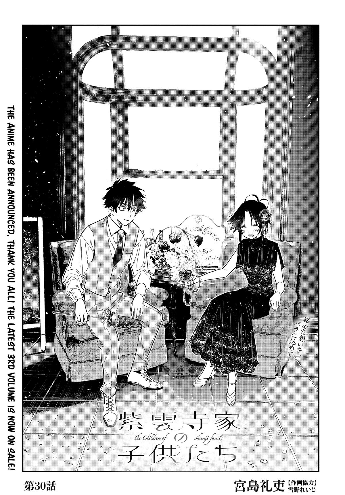 Shiunji-ke no Kodomotachi Chap 30 - Next Chap 31