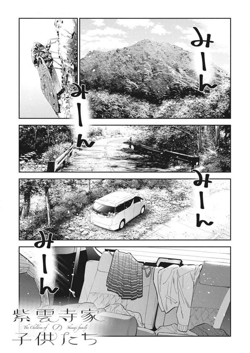 Shiunji-ke no Kodomotachi Chap 31 - Next Chap 32