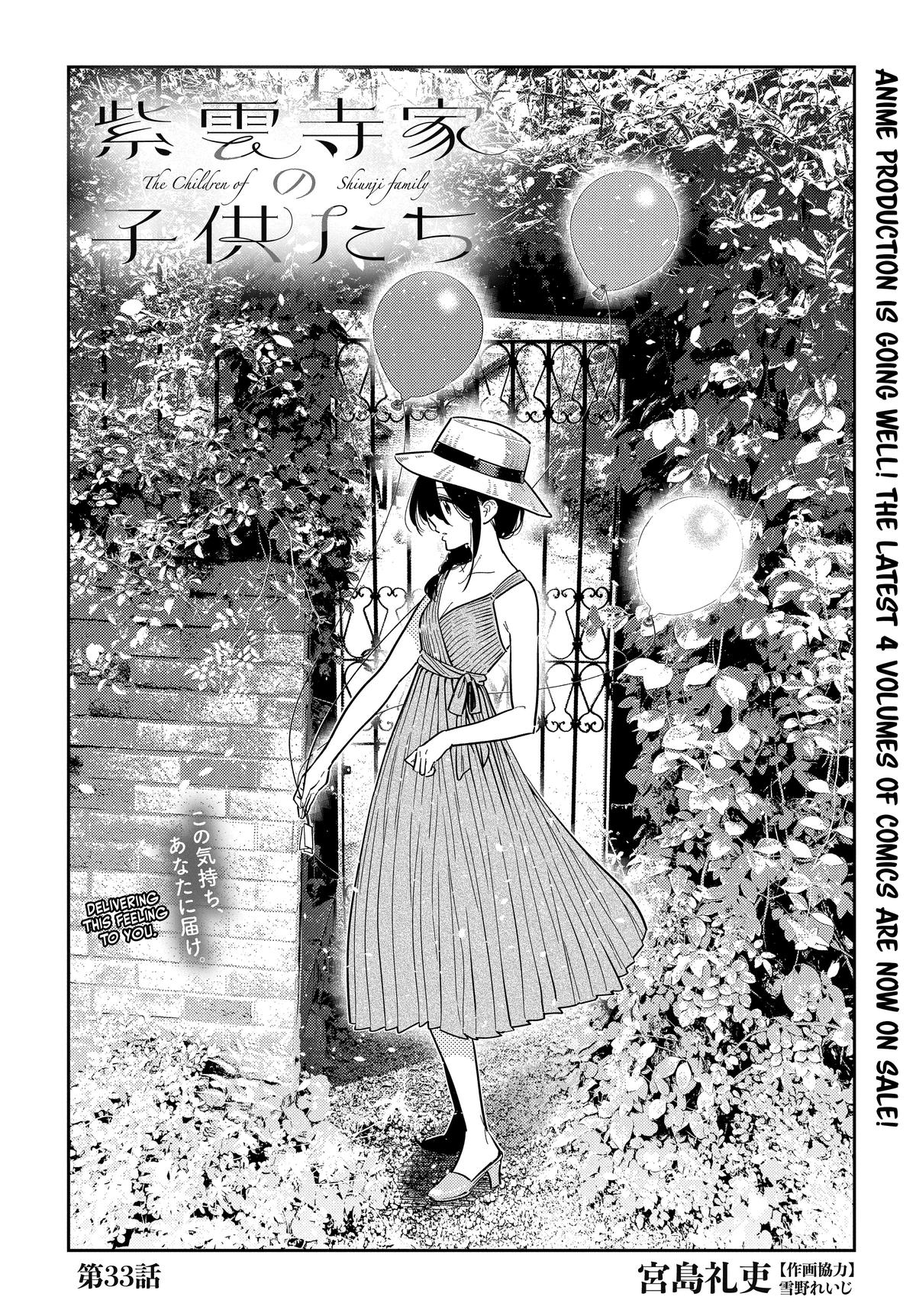 Shiunji-ke no Kodomotachi Chap 33 - Next Chap 34