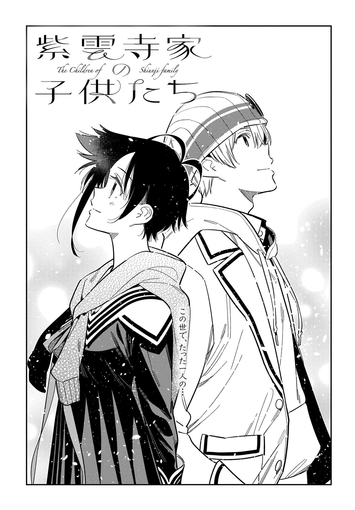 Shiunji-ke no Kodomotachi Chap 64 - Next Chap 65