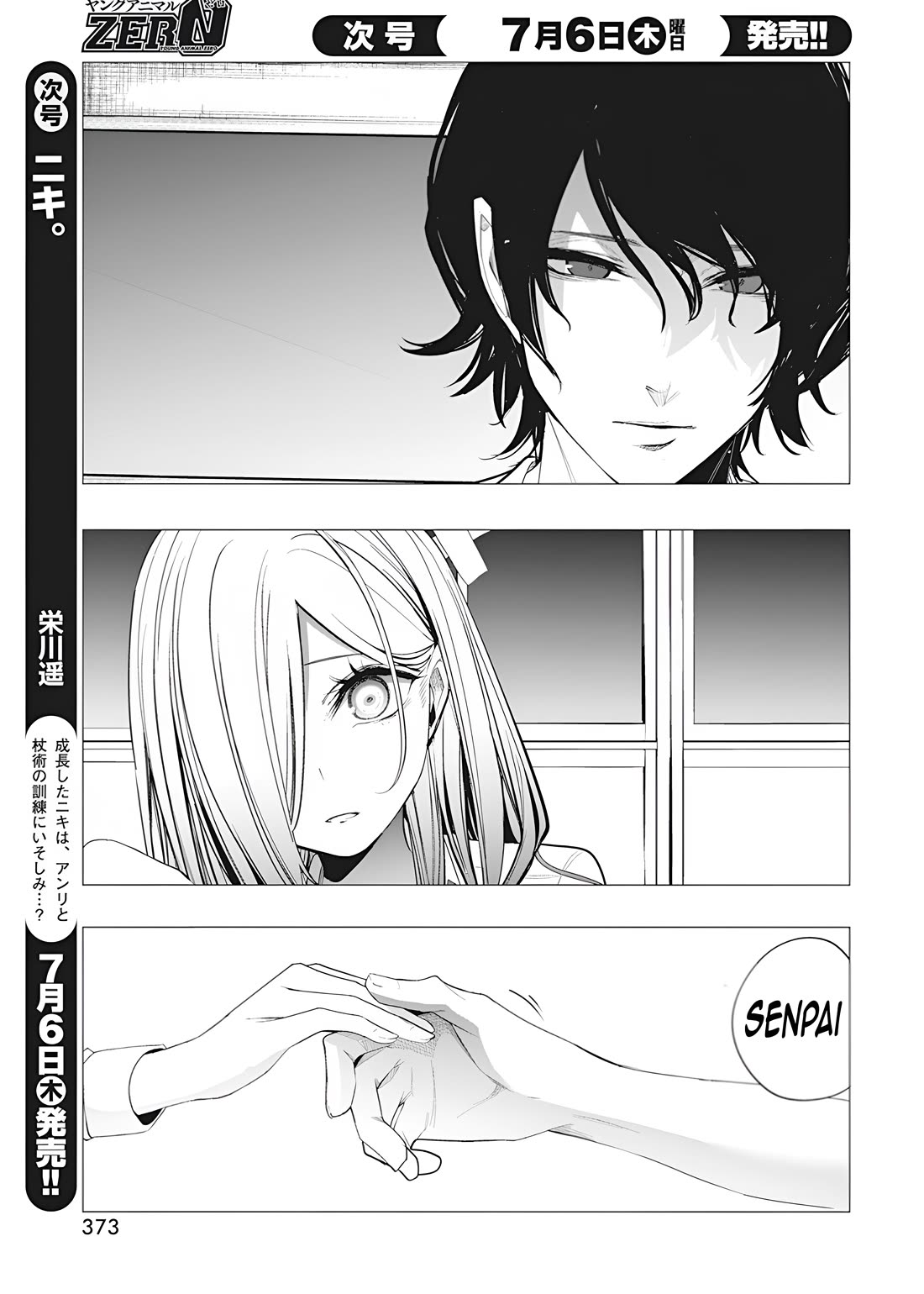 Mizuki-senpai no Koi Uranai Chap 37 - Next Chap 38