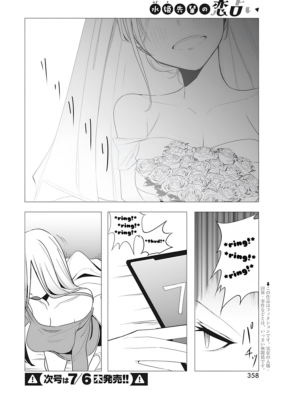 Mizuki-senpai no Koi Uranai Chap 37 - Next Chap 38