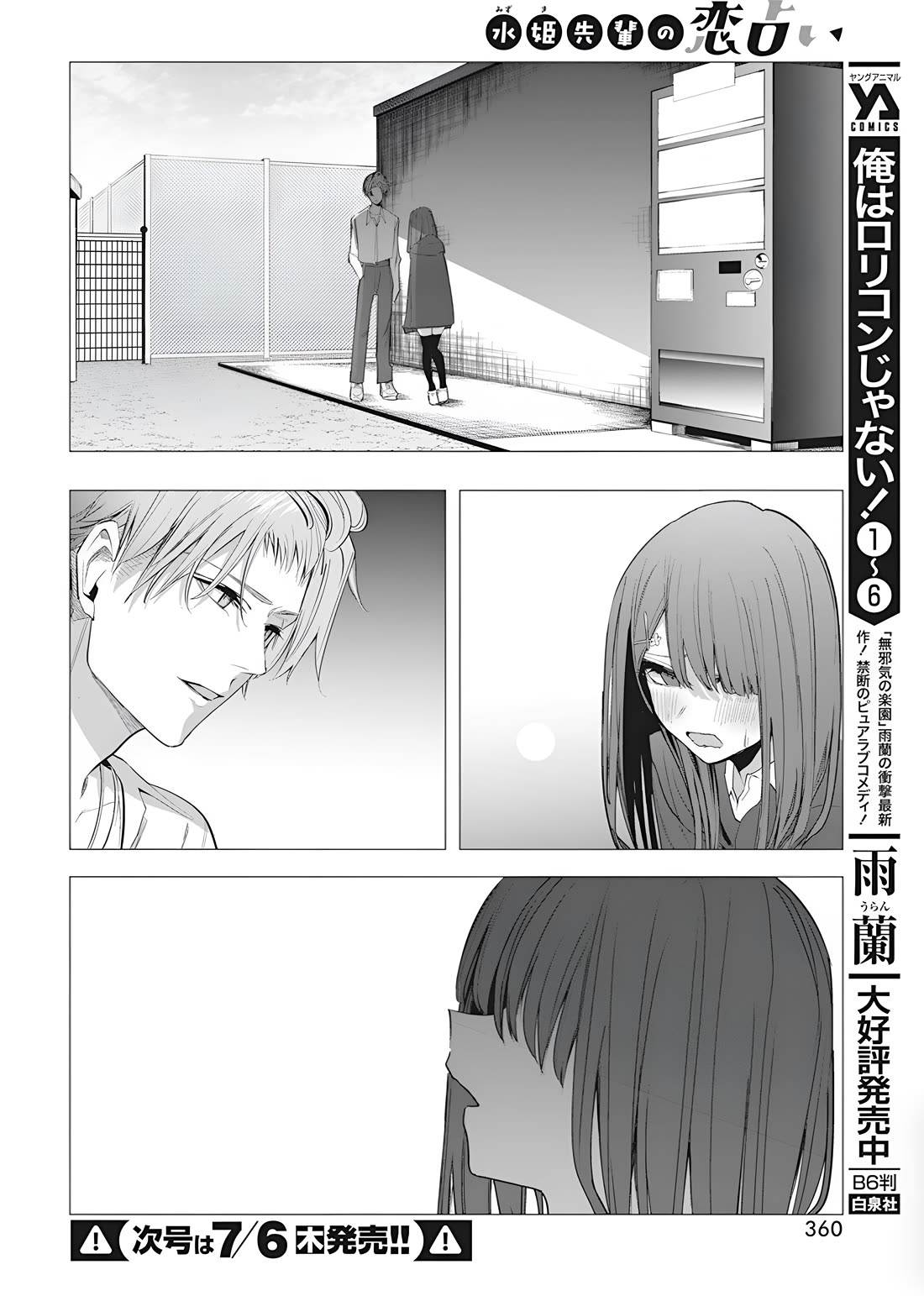 Mizuki-senpai no Koi Uranai Chap 37 - Next Chap 38
