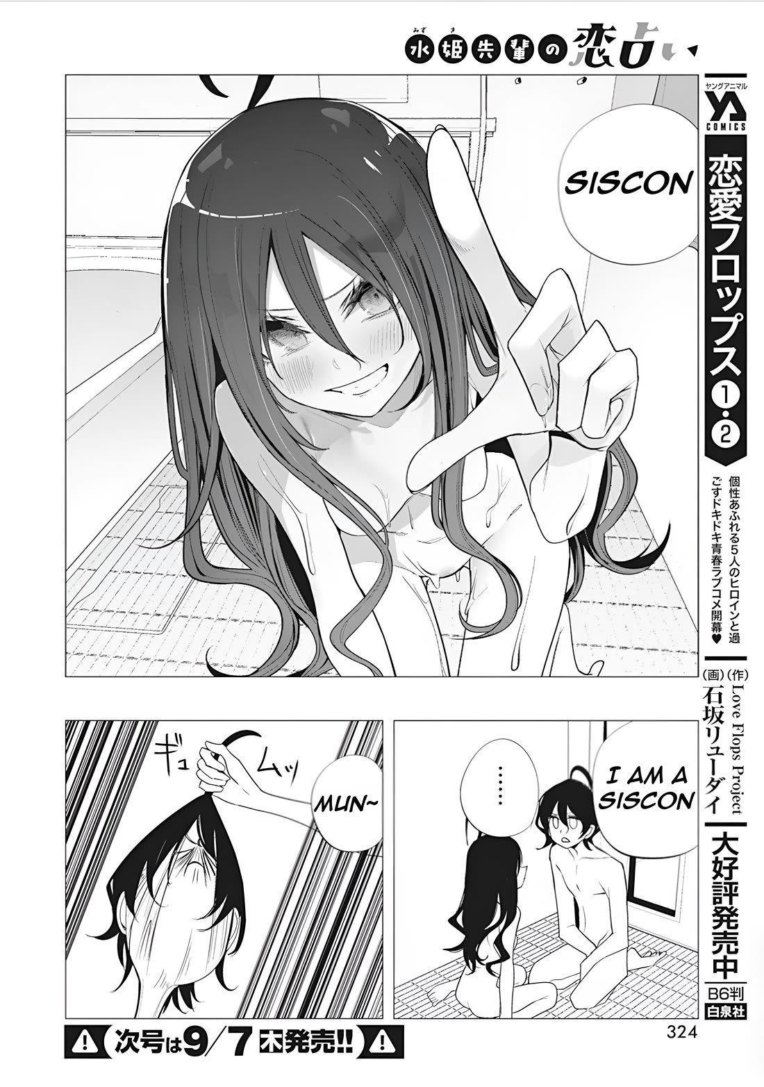 Mizuki-senpai no Koi Uranai Chap 38 - Next Chap 39