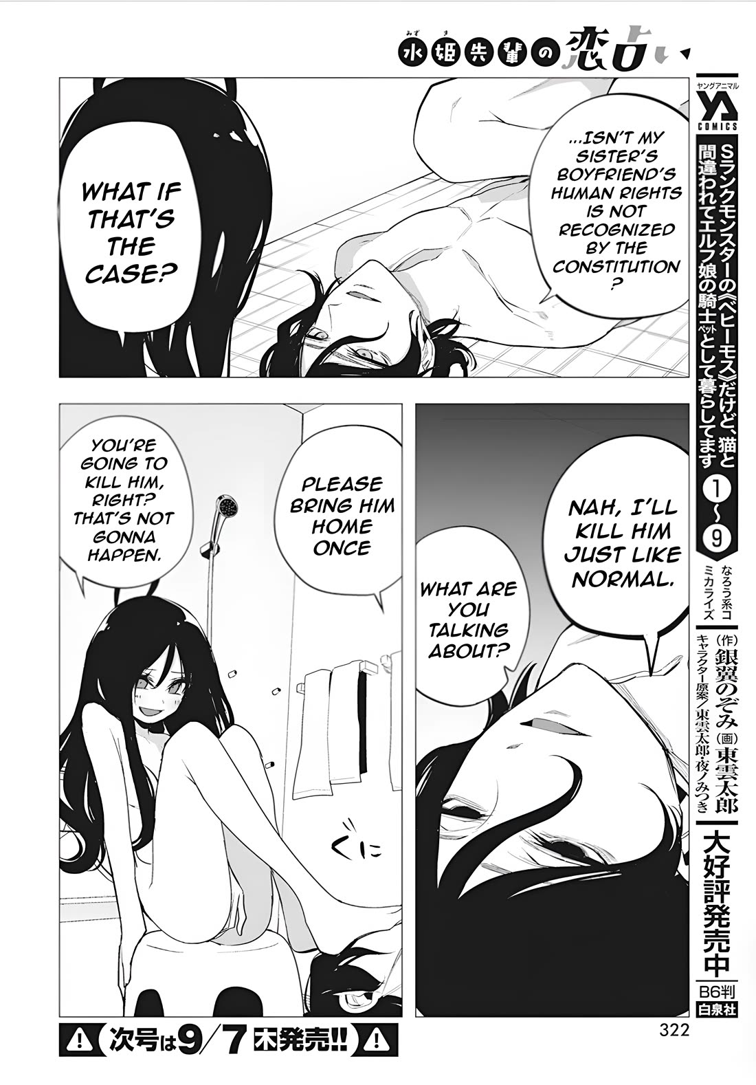 Mizuki-senpai no Koi Uranai Chap 38 - Next Chap 39