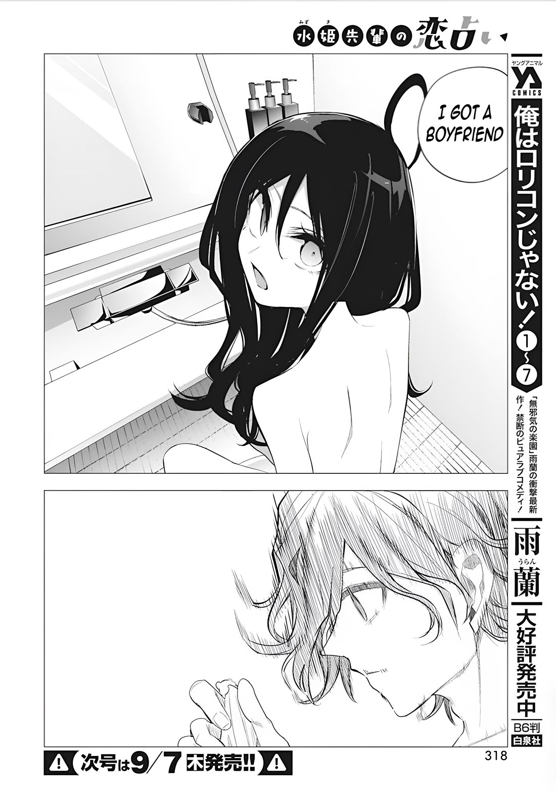 Mizuki-senpai no Koi Uranai Chap 38 - Next Chap 39