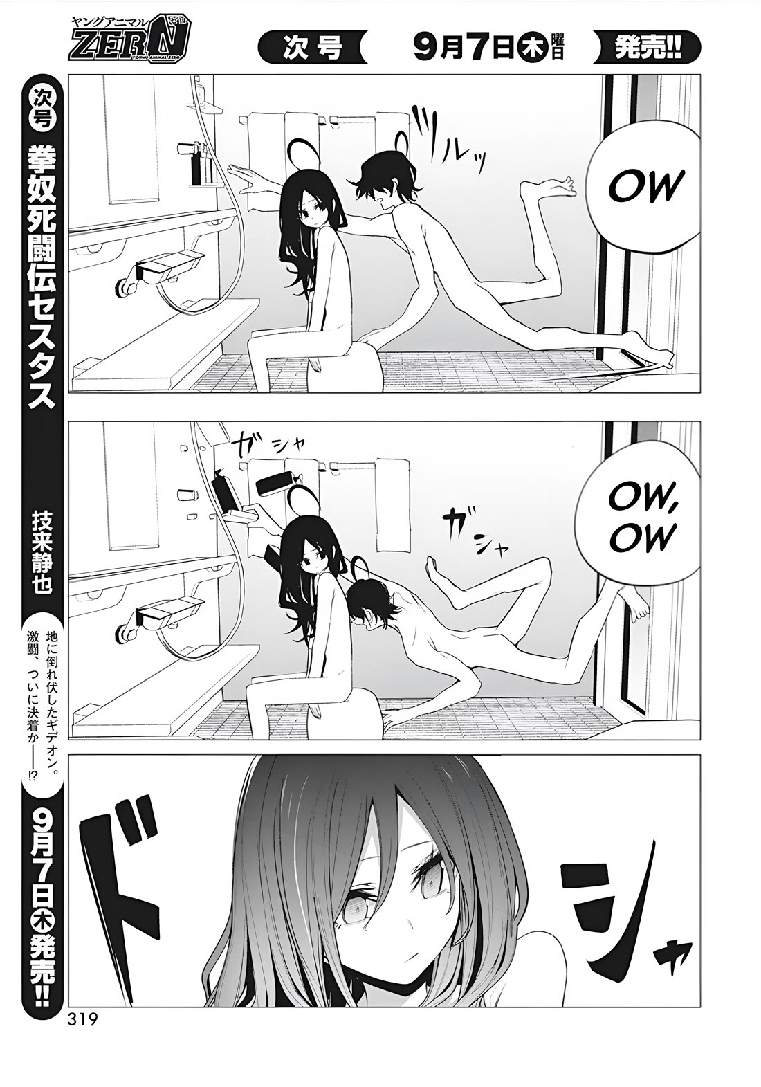 Mizuki-senpai no Koi Uranai Chap 38 - Next Chap 39