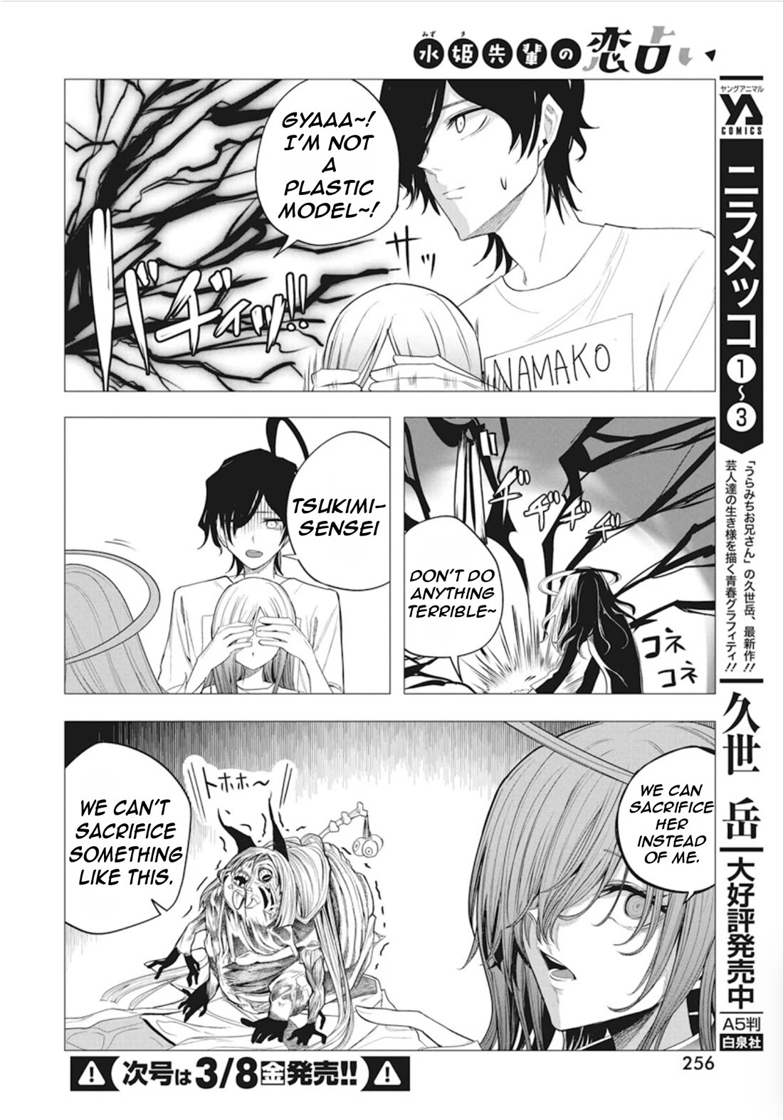 Mizuki-senpai no Koi Uranai Chap 44 - Next Chap 45