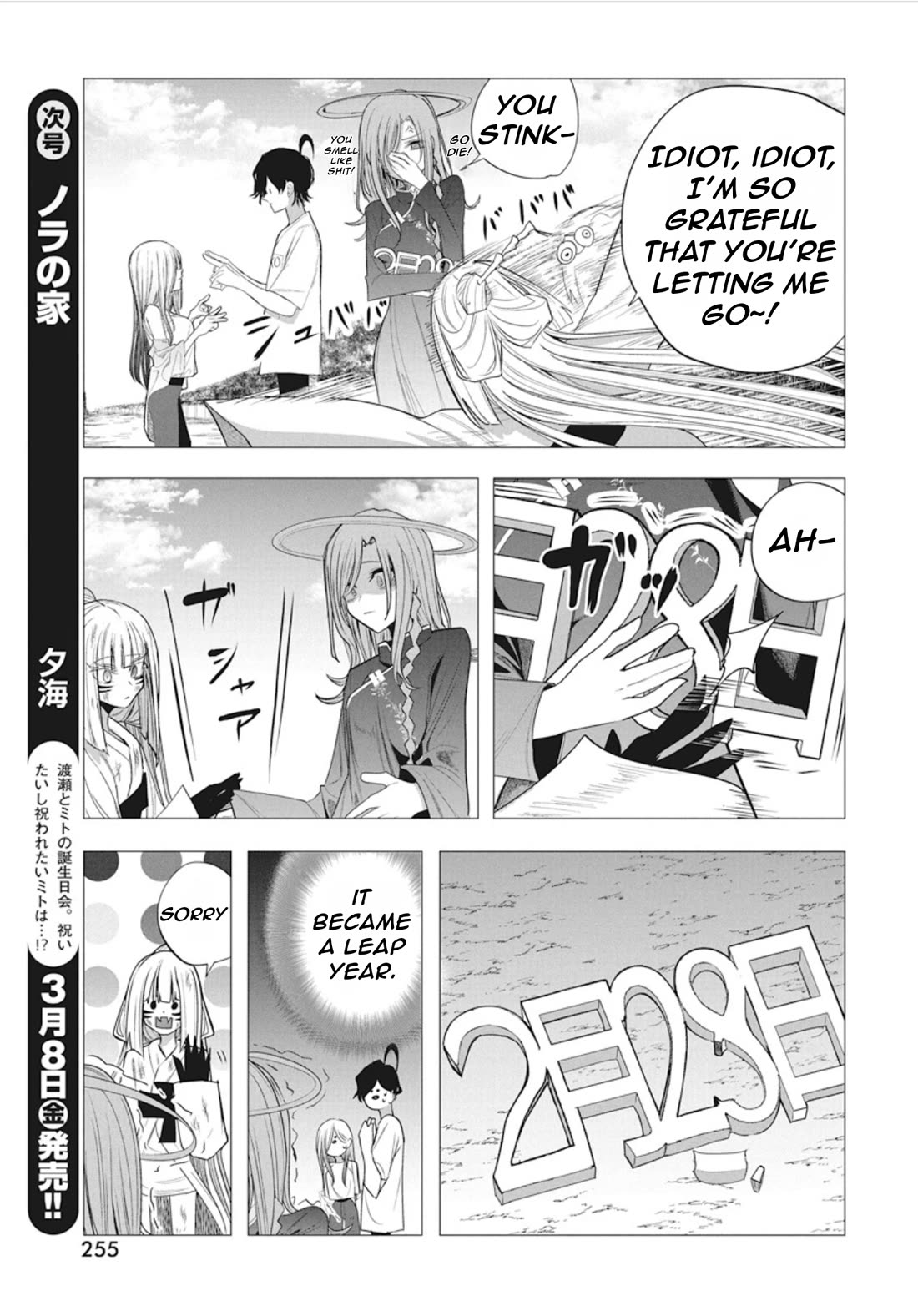 Mizuki-senpai no Koi Uranai Chap 44 - Next Chap 45
