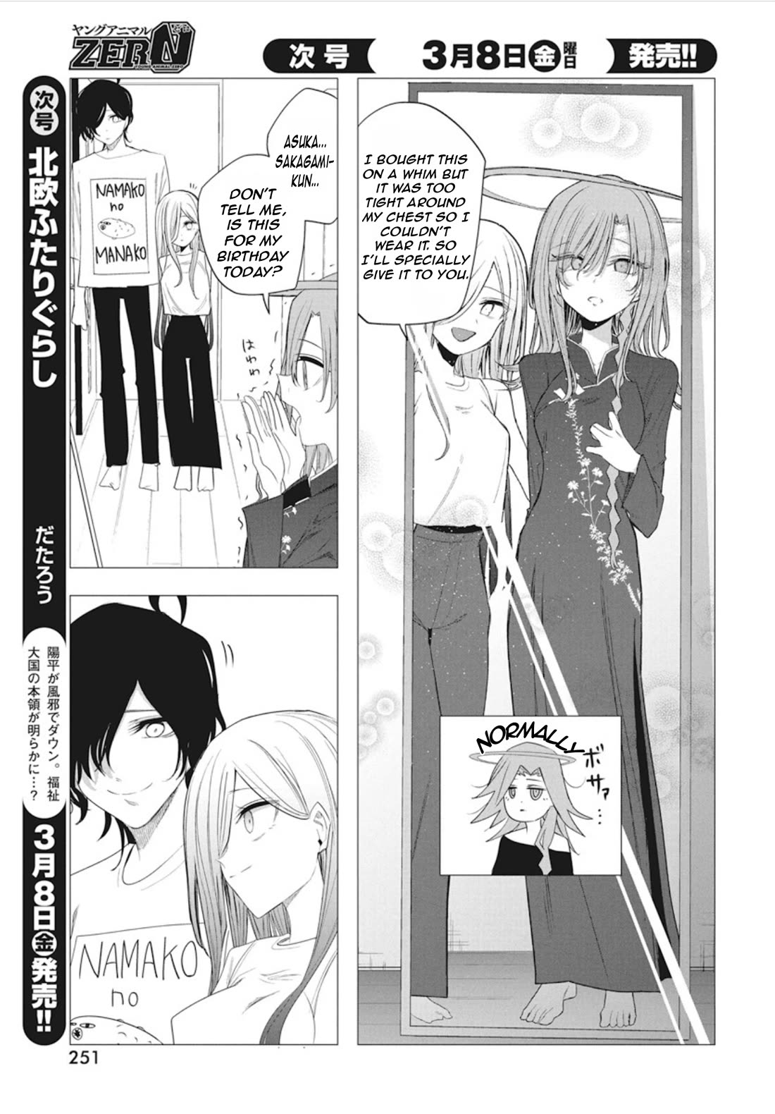 Mizuki-senpai no Koi Uranai Chap 44 - Next Chap 45