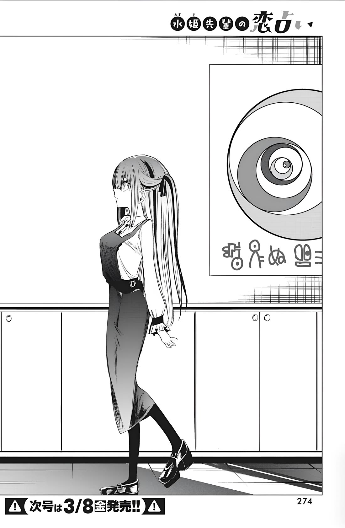 Mizuki-senpai no Koi Uranai Chap 45 - Next Chap 46