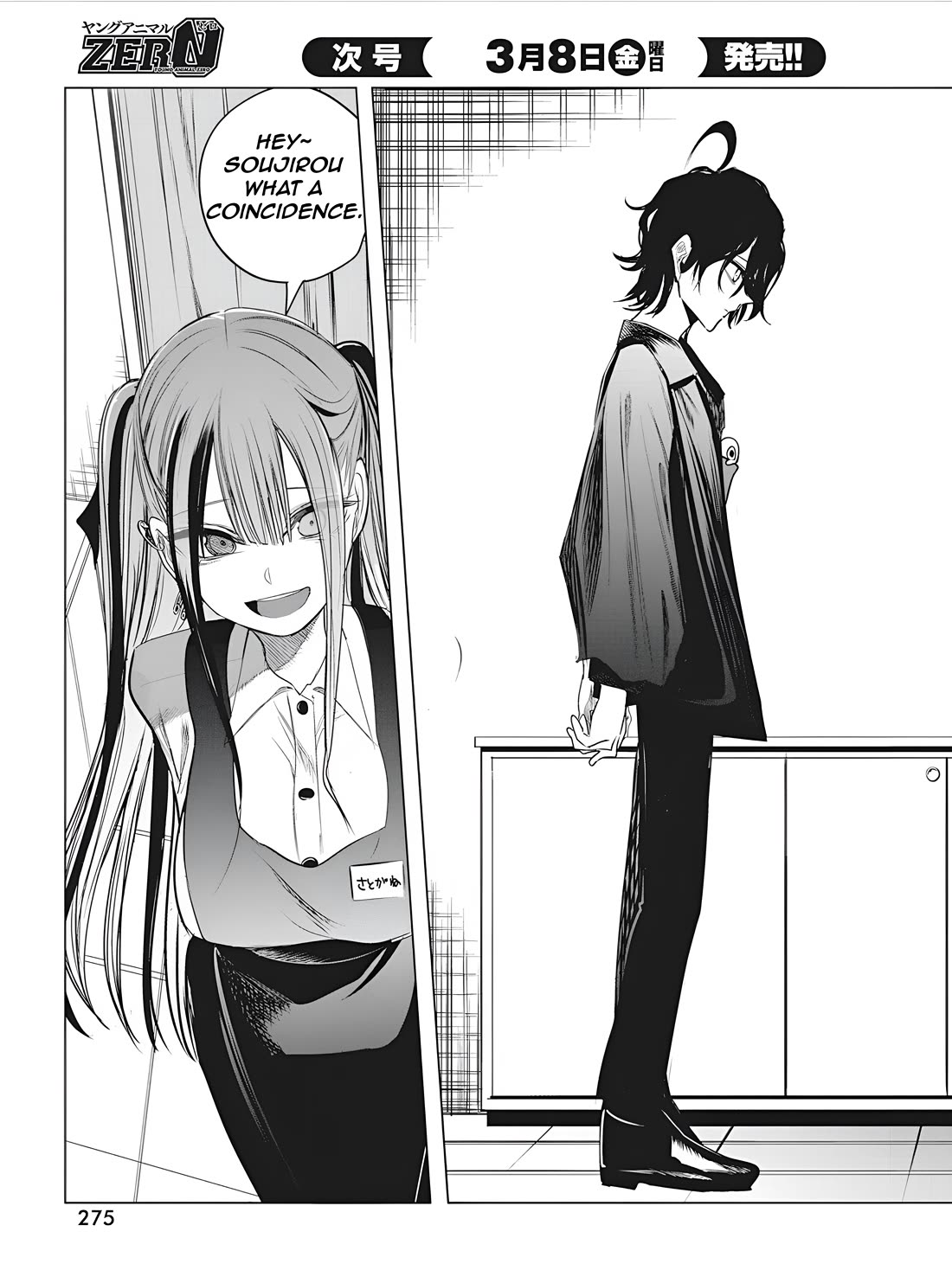 Mizuki-senpai no Koi Uranai Chap 45 - Next Chap 46