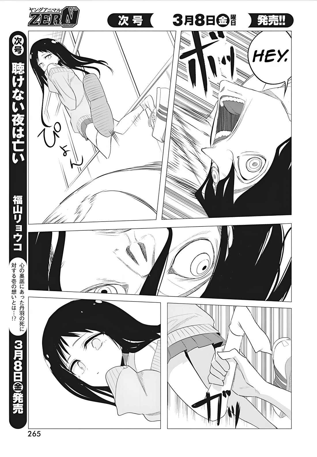 Mizuki-senpai no Koi Uranai Chap 45 - Next Chap 46