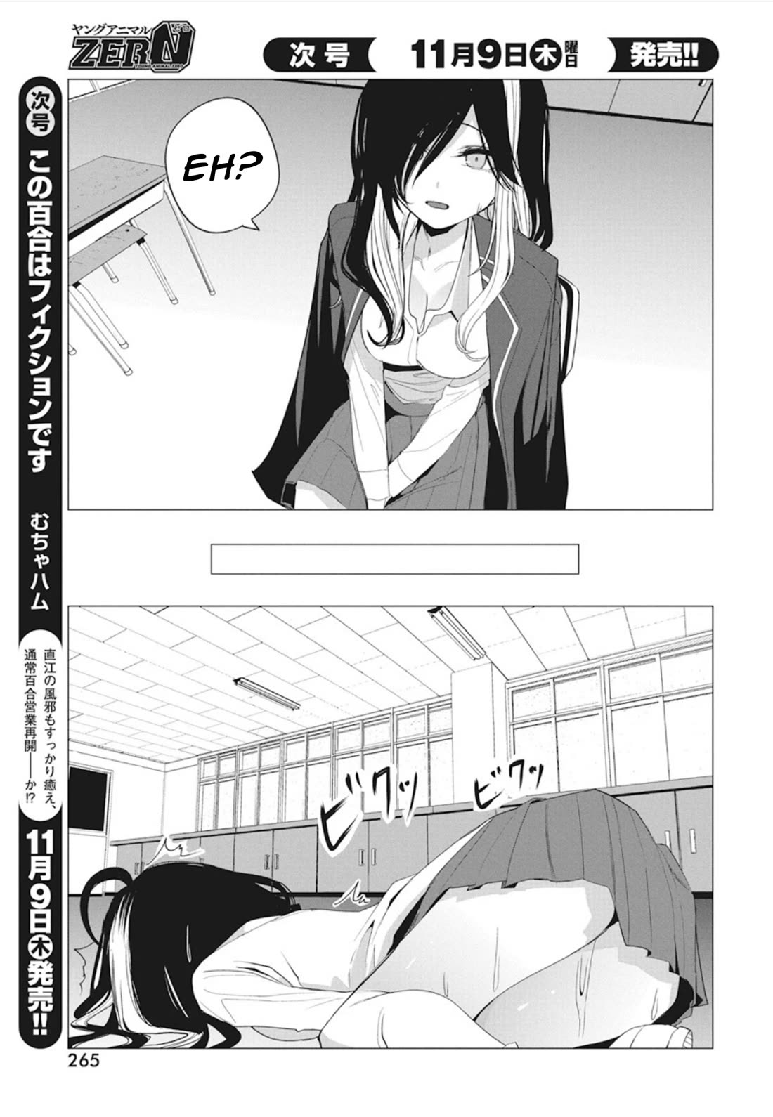 Mizuki-senpai no Koi Uranai Chap 41 - Next Chap 42