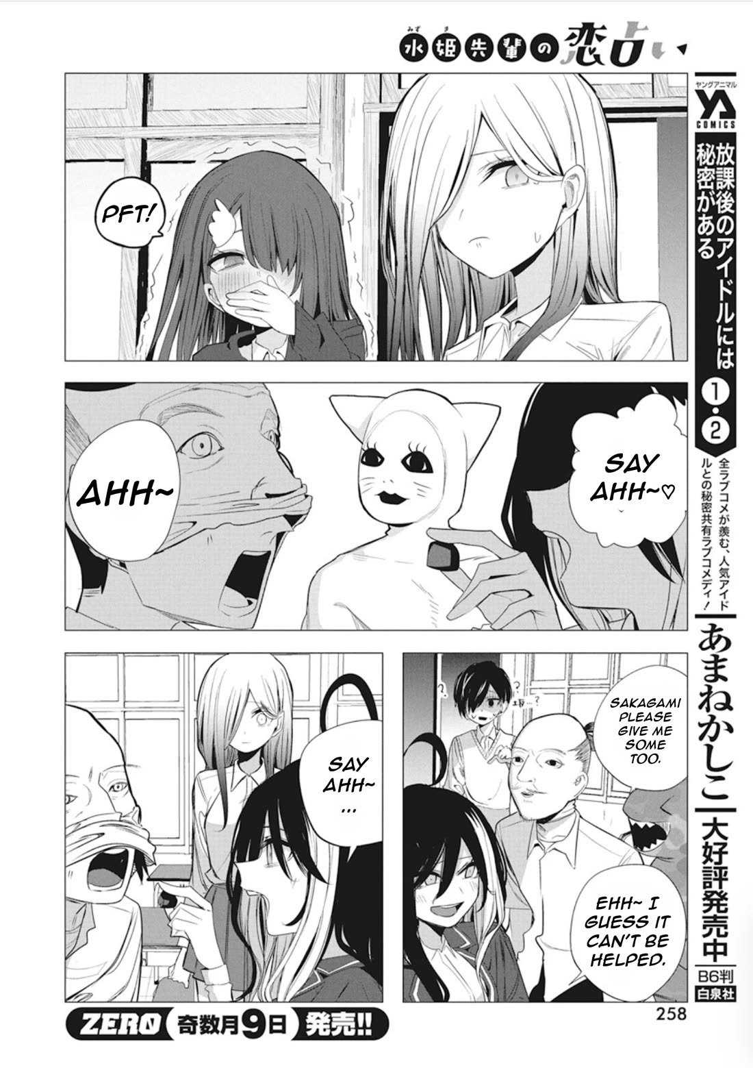 Mizuki-senpai no Koi Uranai Chap 41 - Next Chap 42