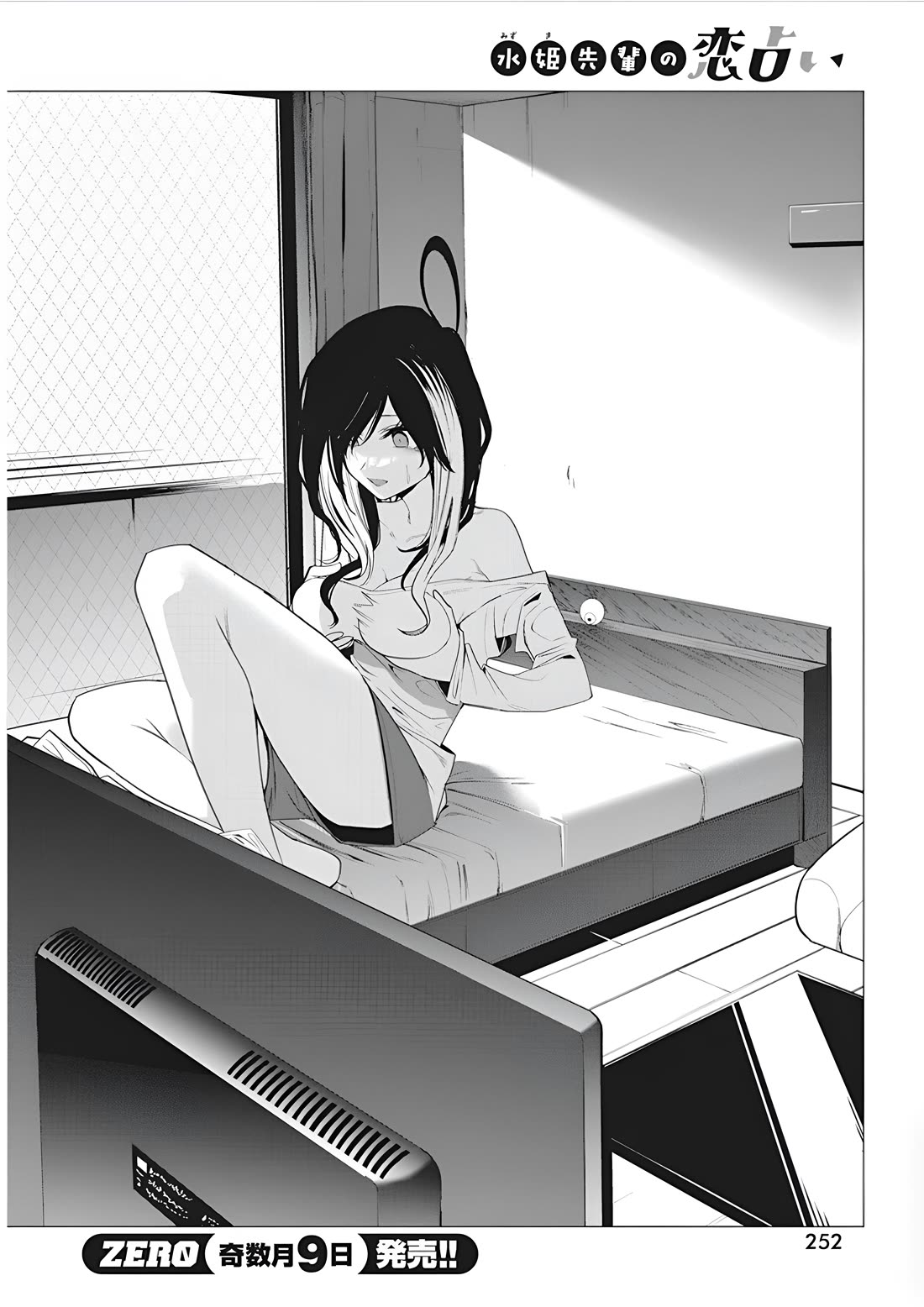 Mizuki-senpai no Koi Uranai Chap 41 - Next Chap 42