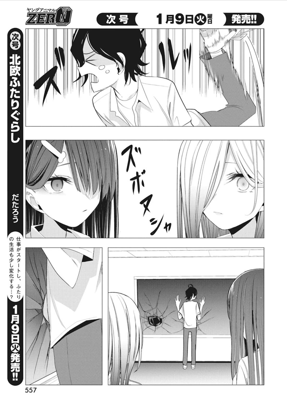 Mizuki-senpai no Koi Uranai Chap 42 - Next Chap 43