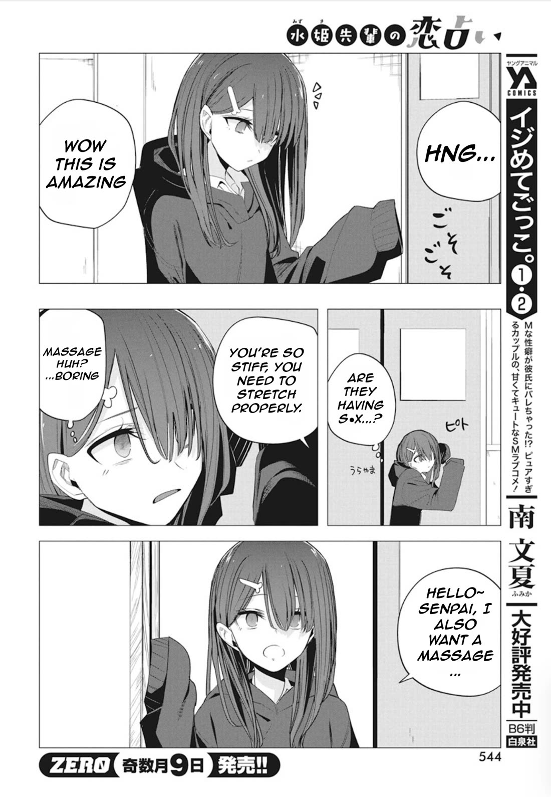 Mizuki-senpai no Koi Uranai Chap 42 - Next Chap 43