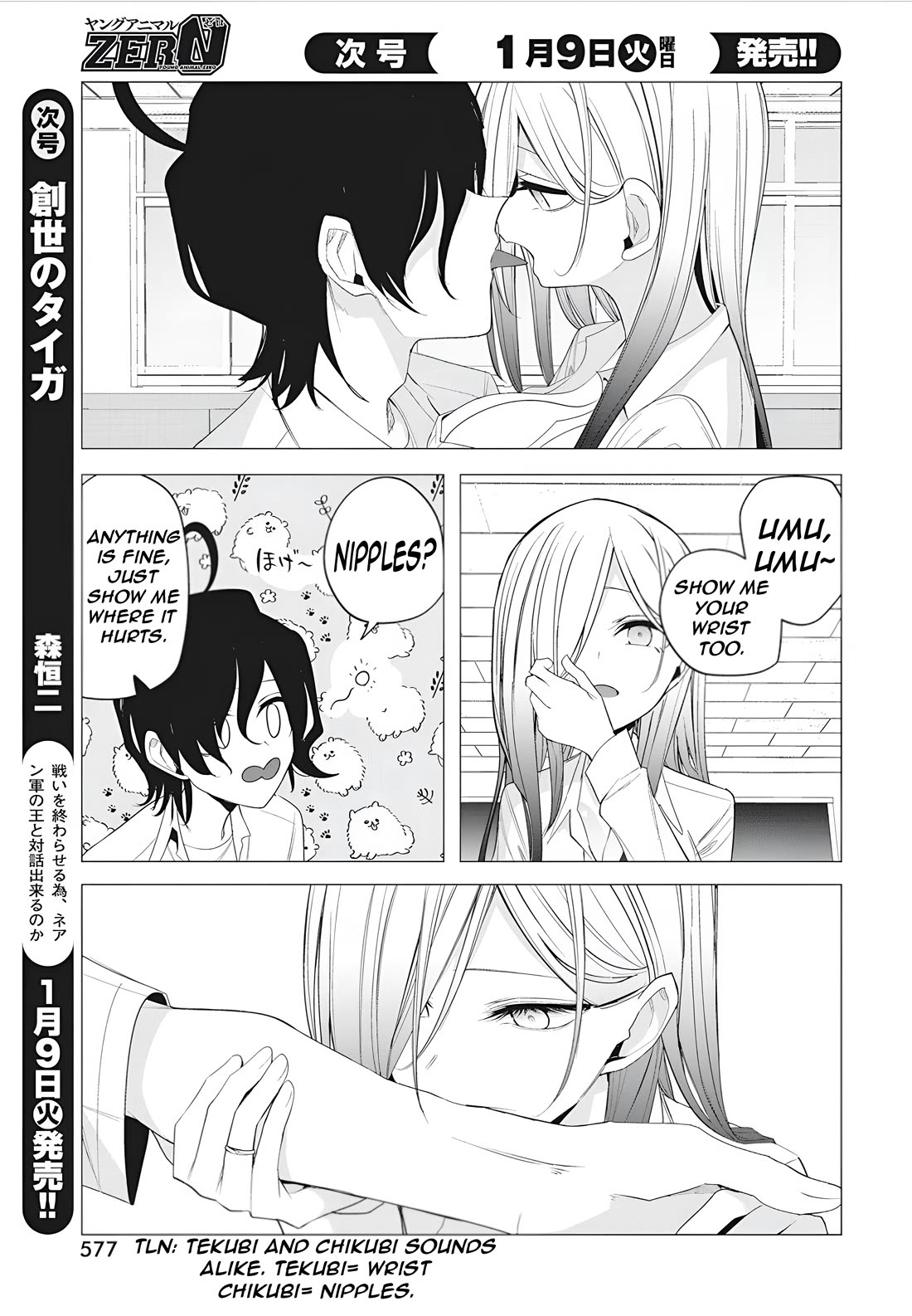 Mizuki-senpai no Koi Uranai Chap 43 - Next Chap 44
