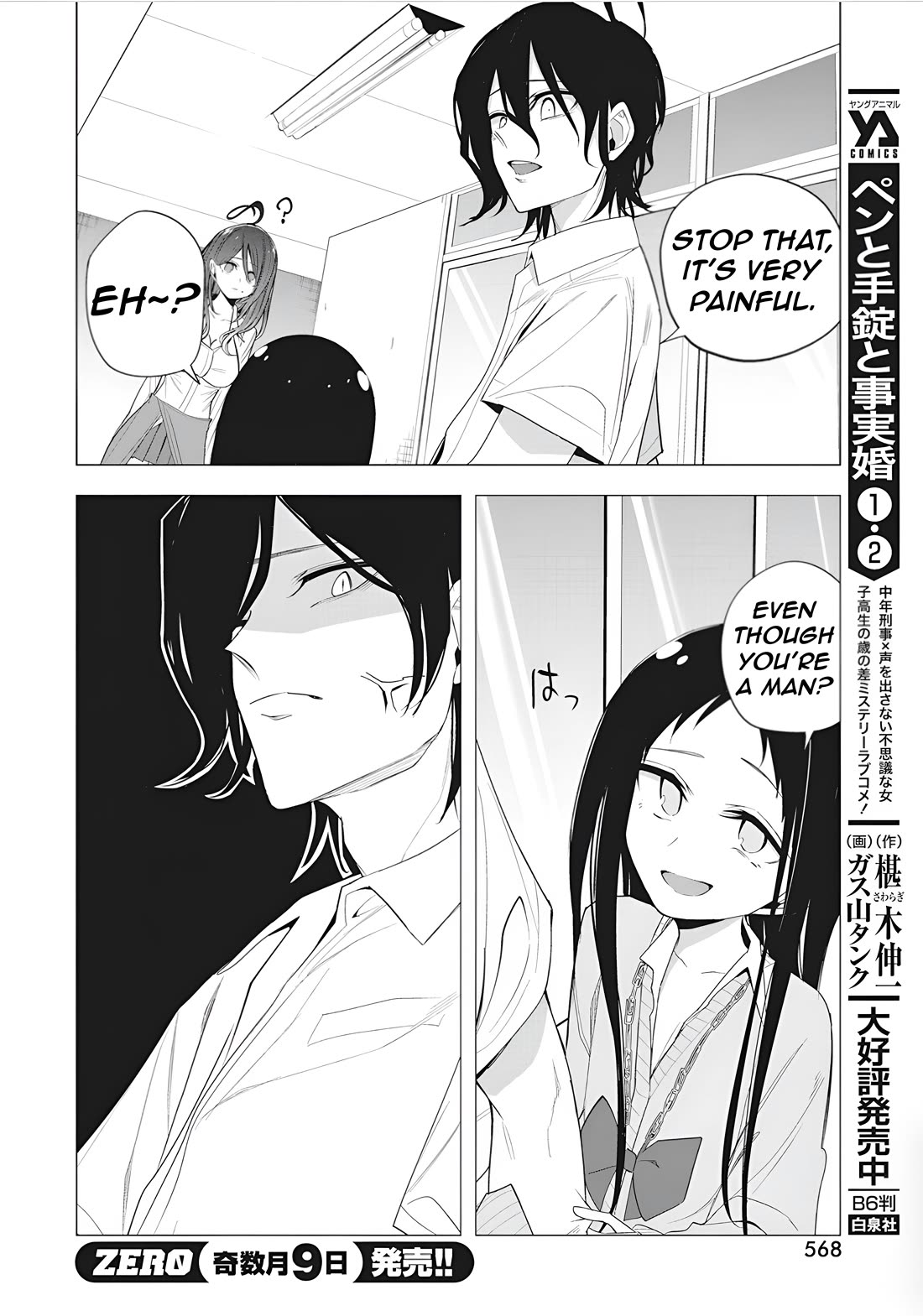Mizuki-senpai no Koi Uranai Chap 43 - Next Chap 44
