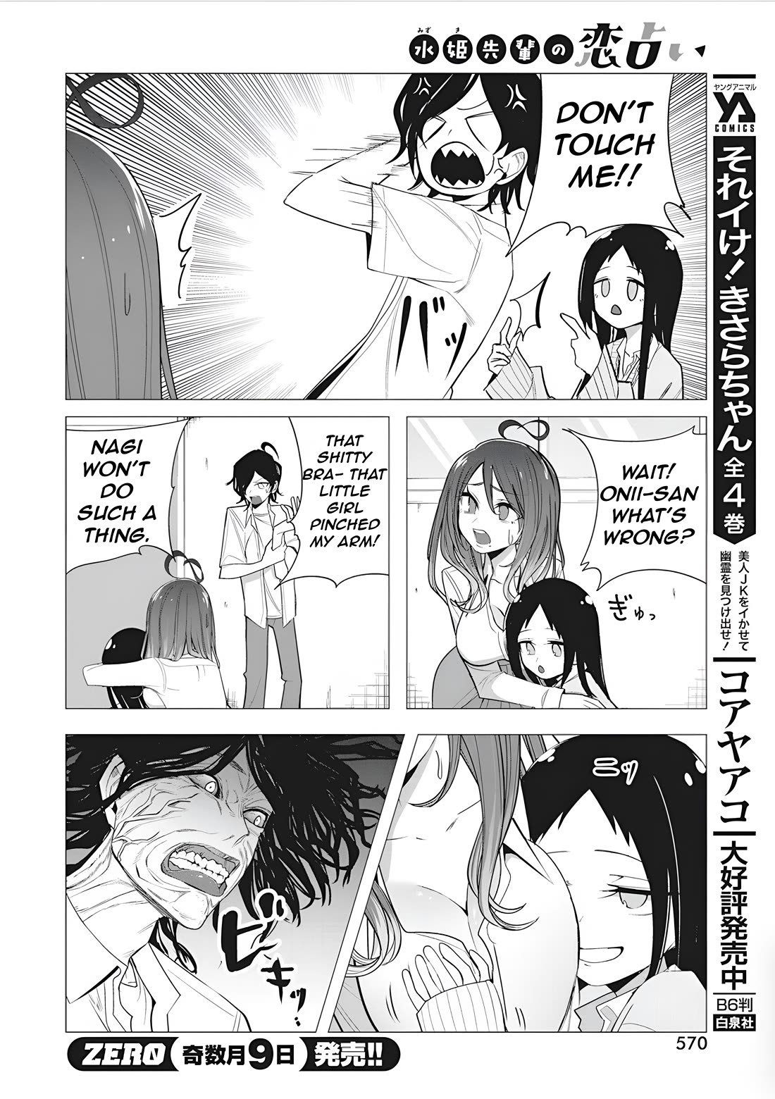 Mizuki-senpai no Koi Uranai Chap 43 - Next Chap 44