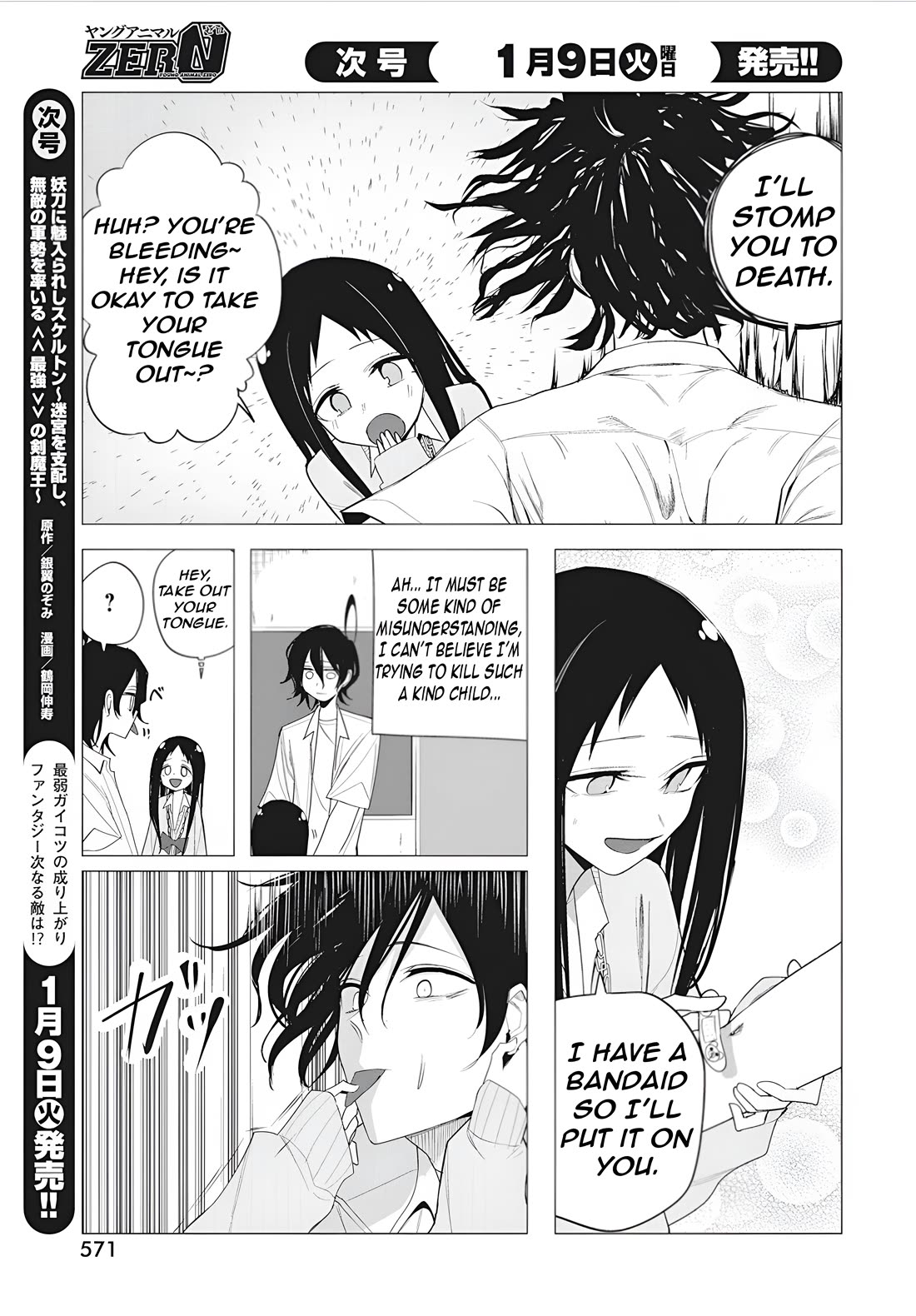 Mizuki-senpai no Koi Uranai Chap 43 - Next Chap 44
