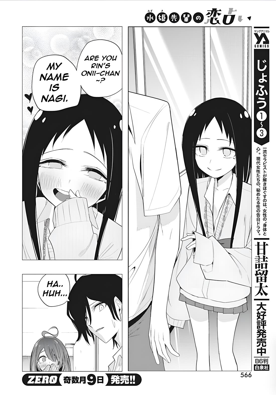 Mizuki-senpai no Koi Uranai Chap 43 - Next Chap 44