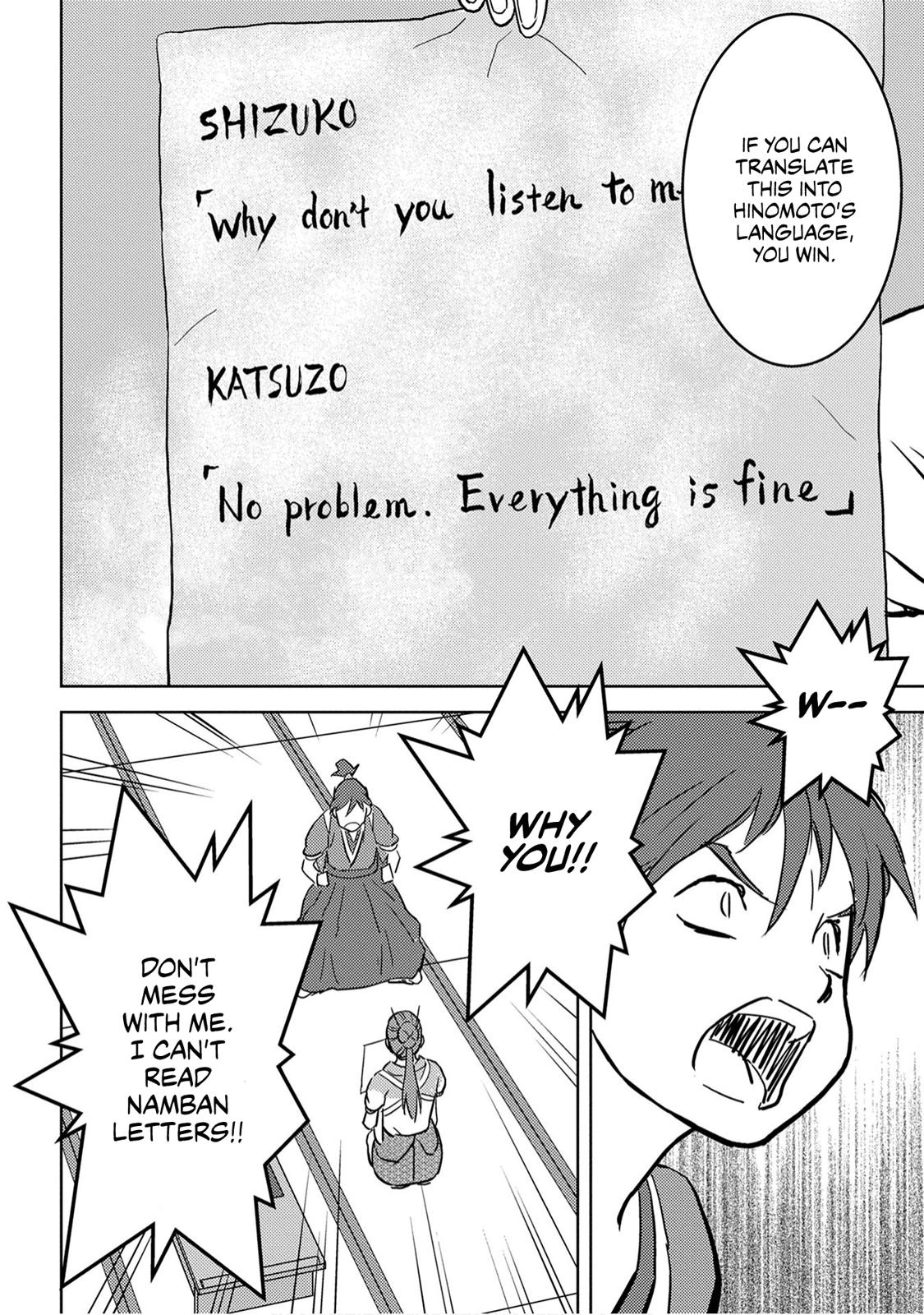 Sengoku Komachi Kuroutan: Noukou Giga Chap 17 - Next Chap 18