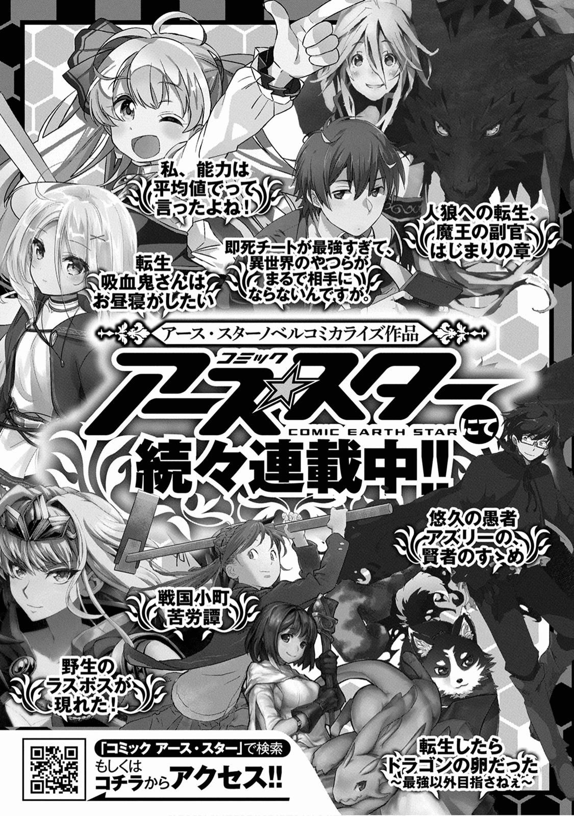 Sengoku Komachi Kuroutan: Noukou Giga Chap 10 - Next Chap 11