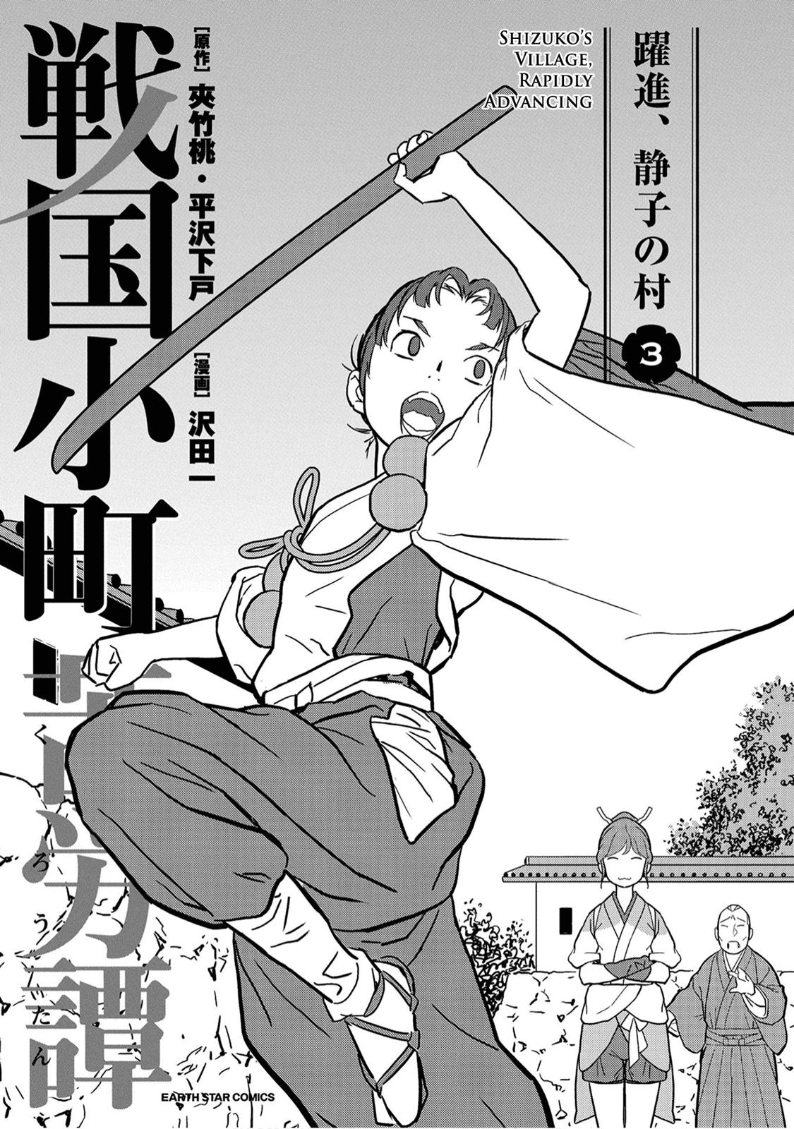 Sengoku Komachi Kuroutan: Noukou Giga Chap 11 - Next Chap 12