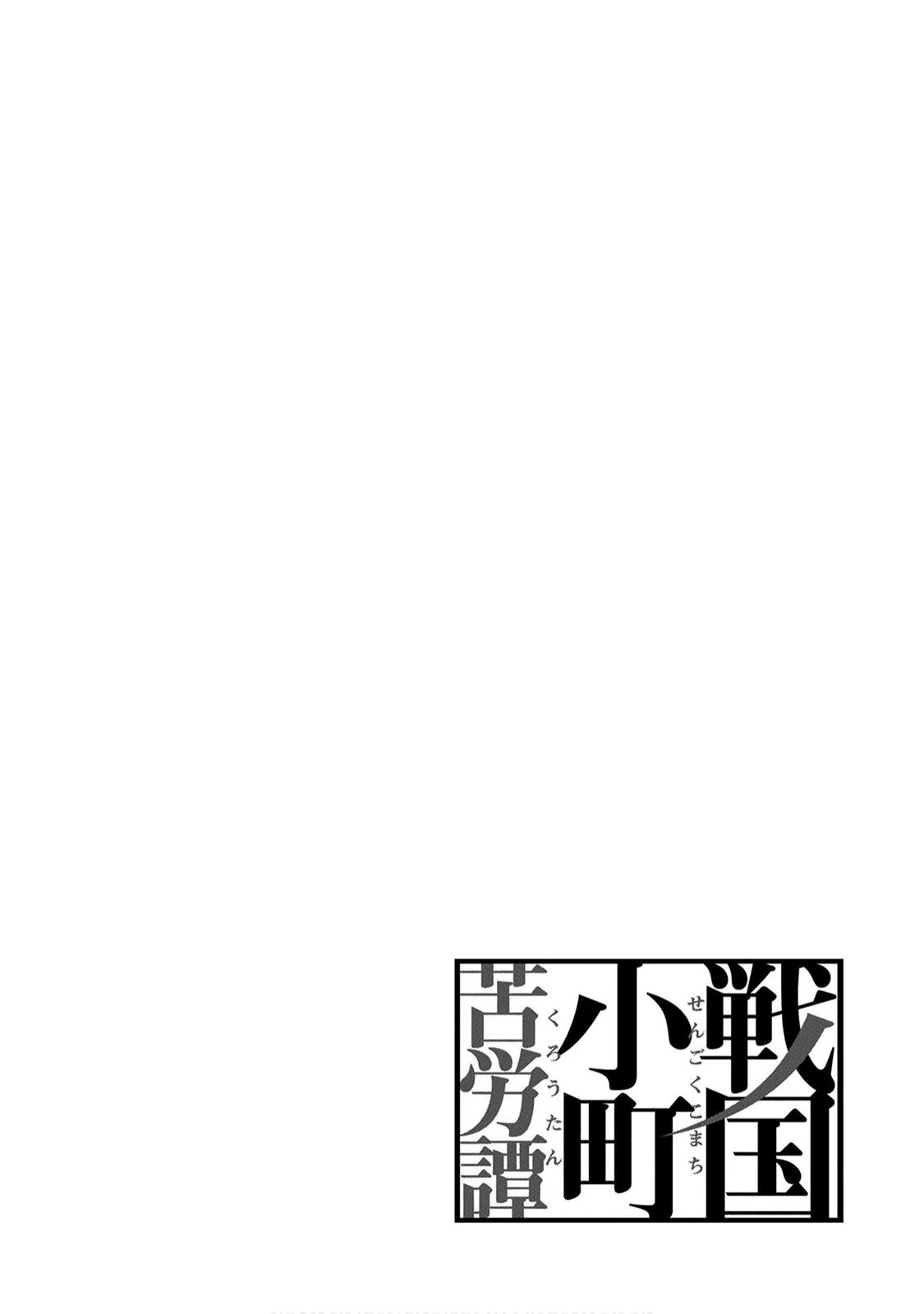 Sengoku Komachi Kuroutan: Noukou Giga Chap 39 - Next Chap 40