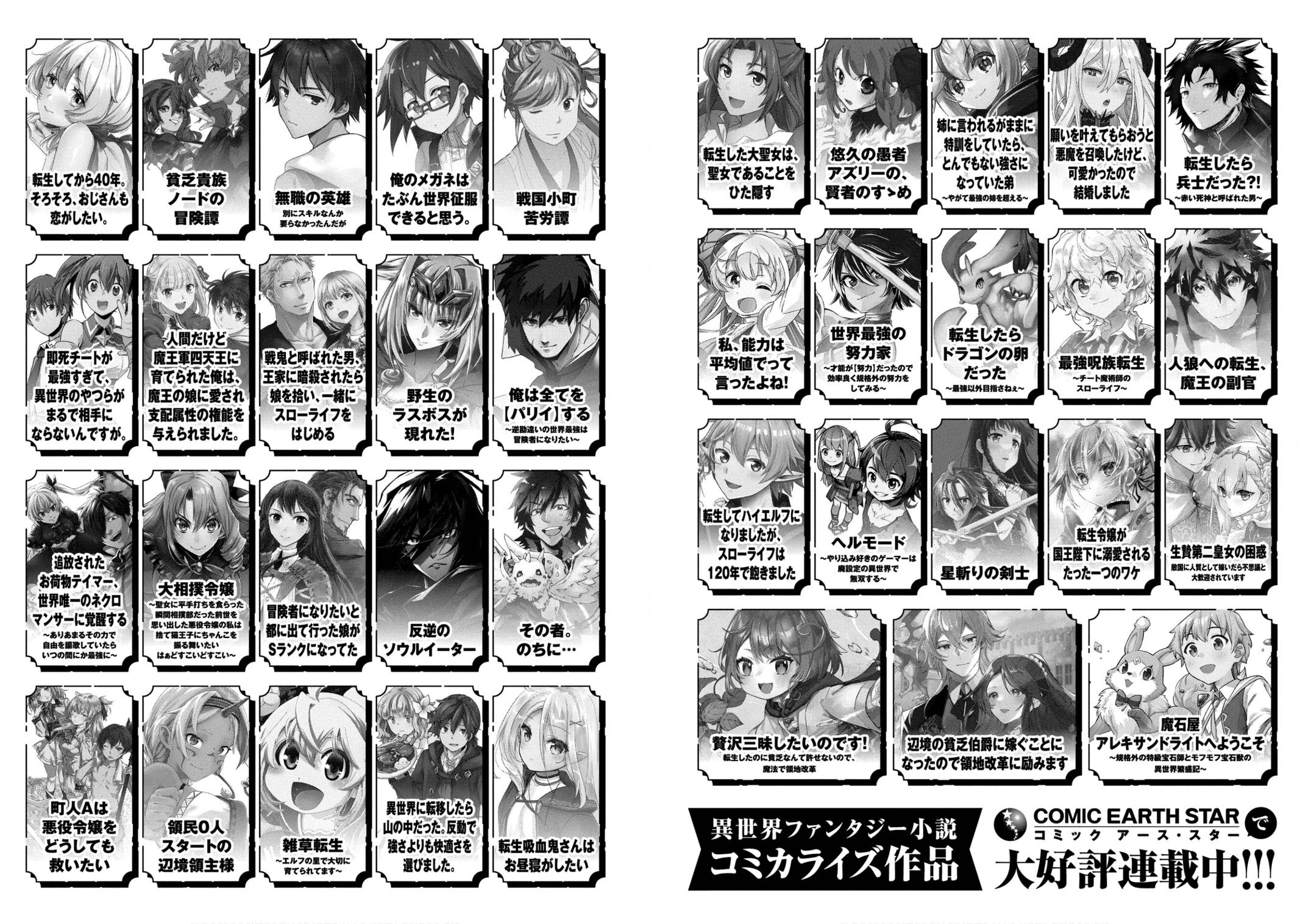 Sengoku Komachi Kuroutan: Noukou Giga Chap 55 - Next Chap 56