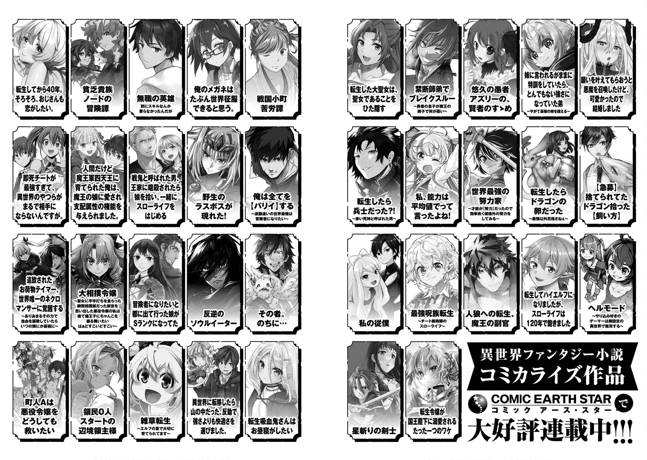 Sengoku Komachi Kuroutan: Noukou Giga Chap 50 - Next Chap 51