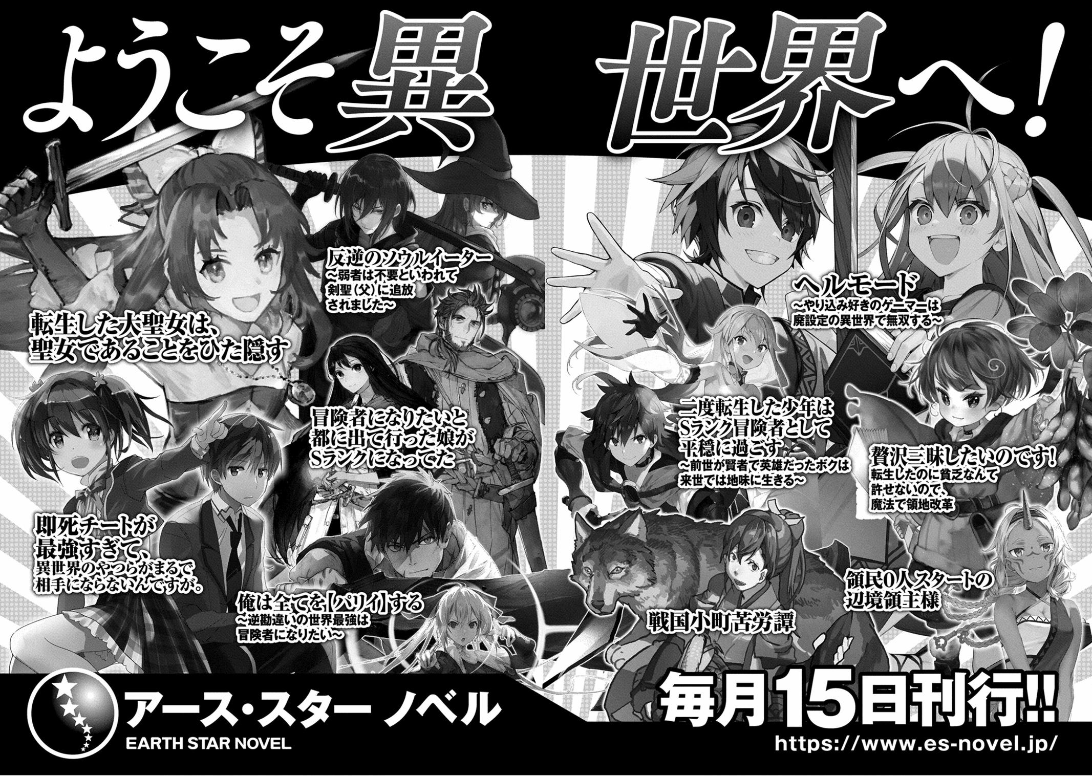 Sengoku Komachi Kuroutan: Noukou Giga Chap 50 - Next Chap 51