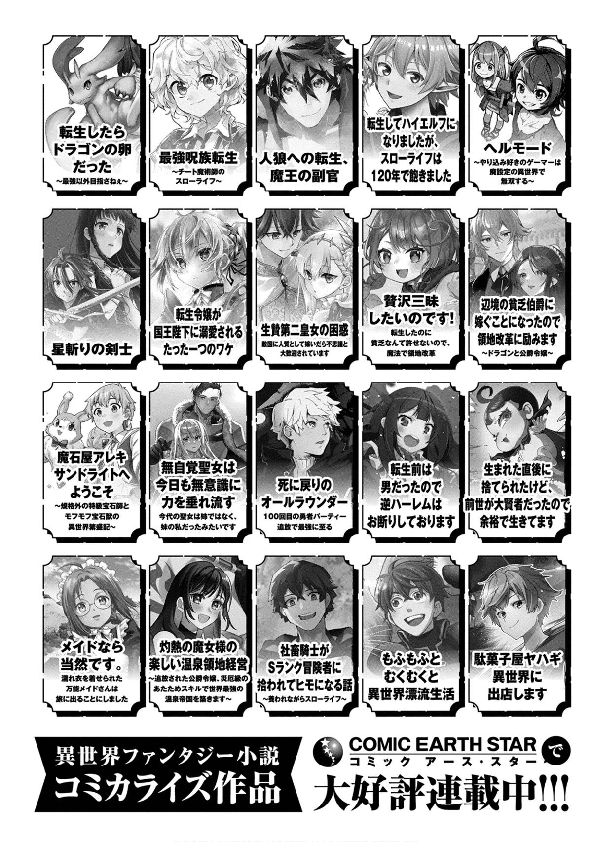 Sengoku Komachi Kuroutan: Noukou Giga Chap 65 - Next Chap 66