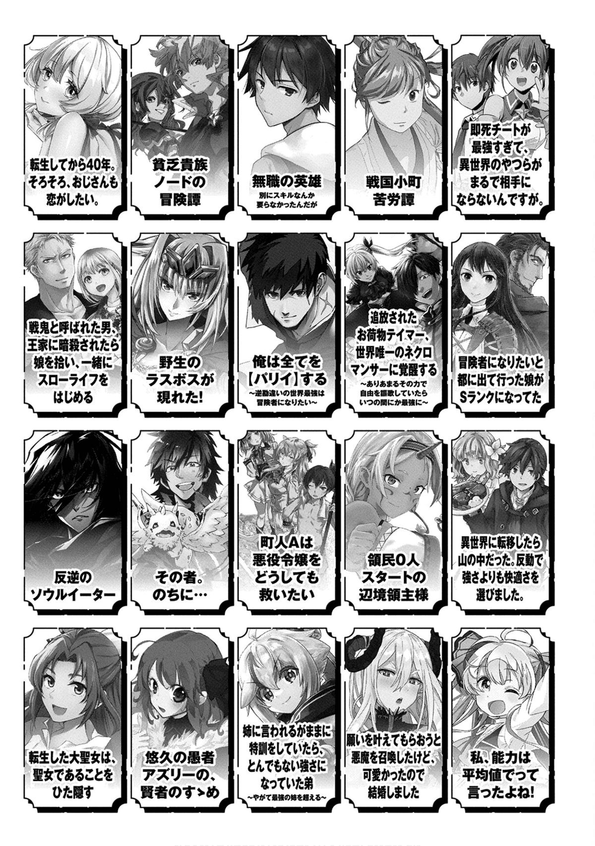 Sengoku Komachi Kuroutan: Noukou Giga Chap 65 - Next Chap 66