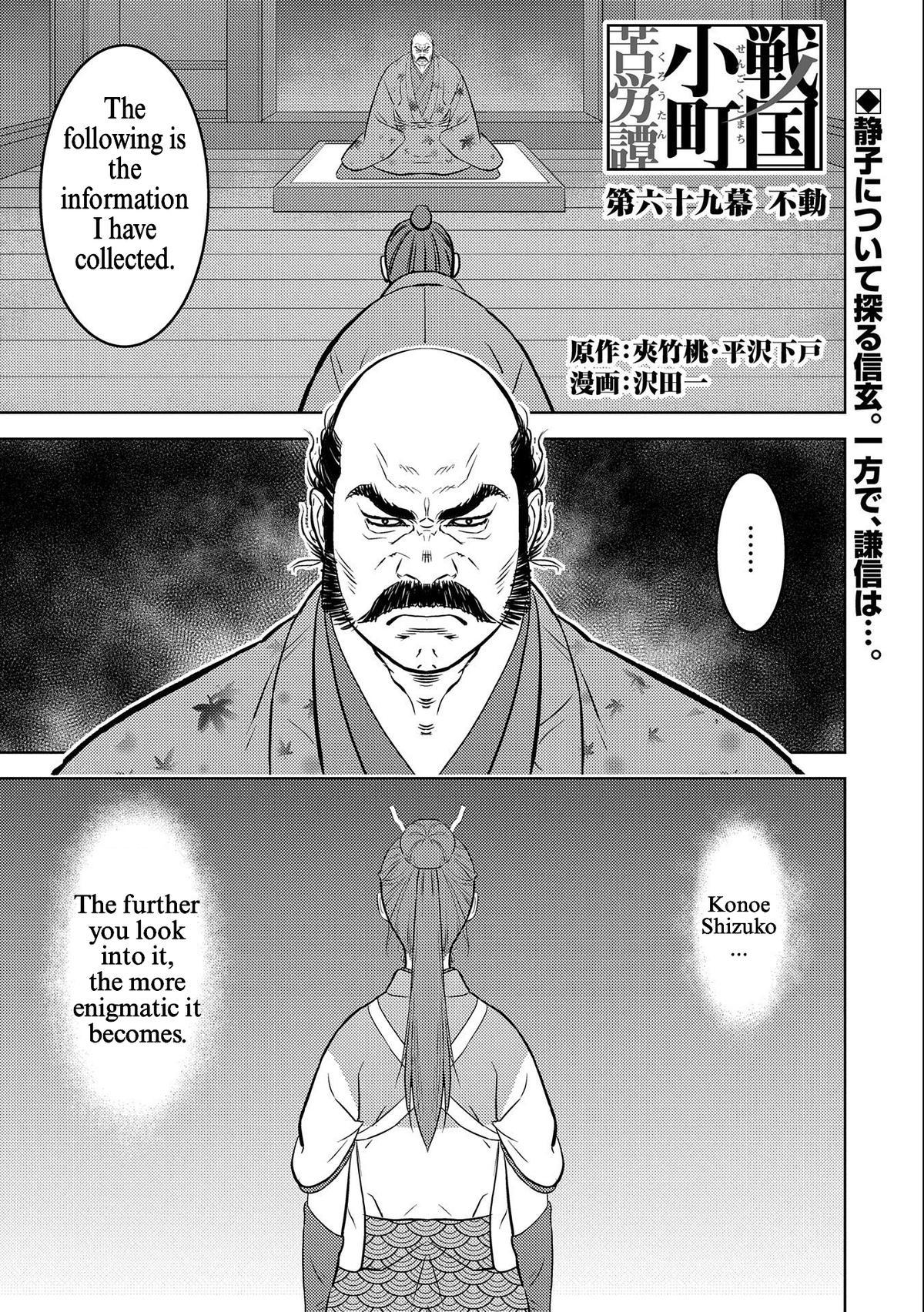 Sengoku Komachi Kuroutan: Noukou Giga Chap 69 - Next Chap 70