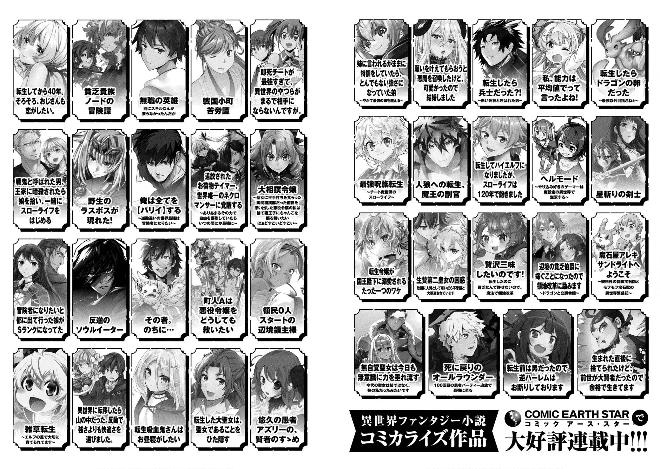Sengoku Komachi Kuroutan: Noukou Giga Chap 60 - Next Chap 61