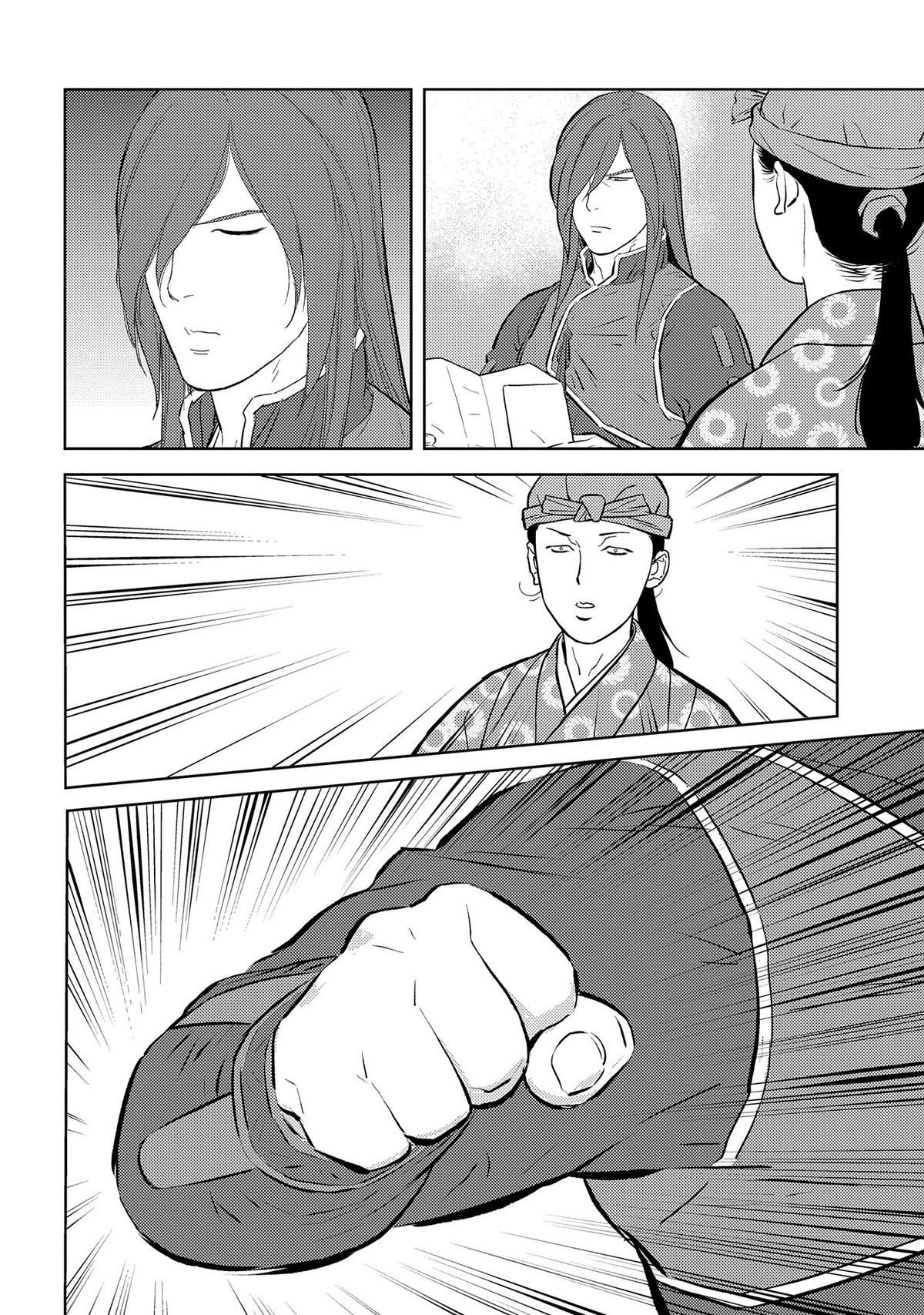 Sengoku Komachi Kuroutan: Noukou Giga Chap 76 - Next Chap 77